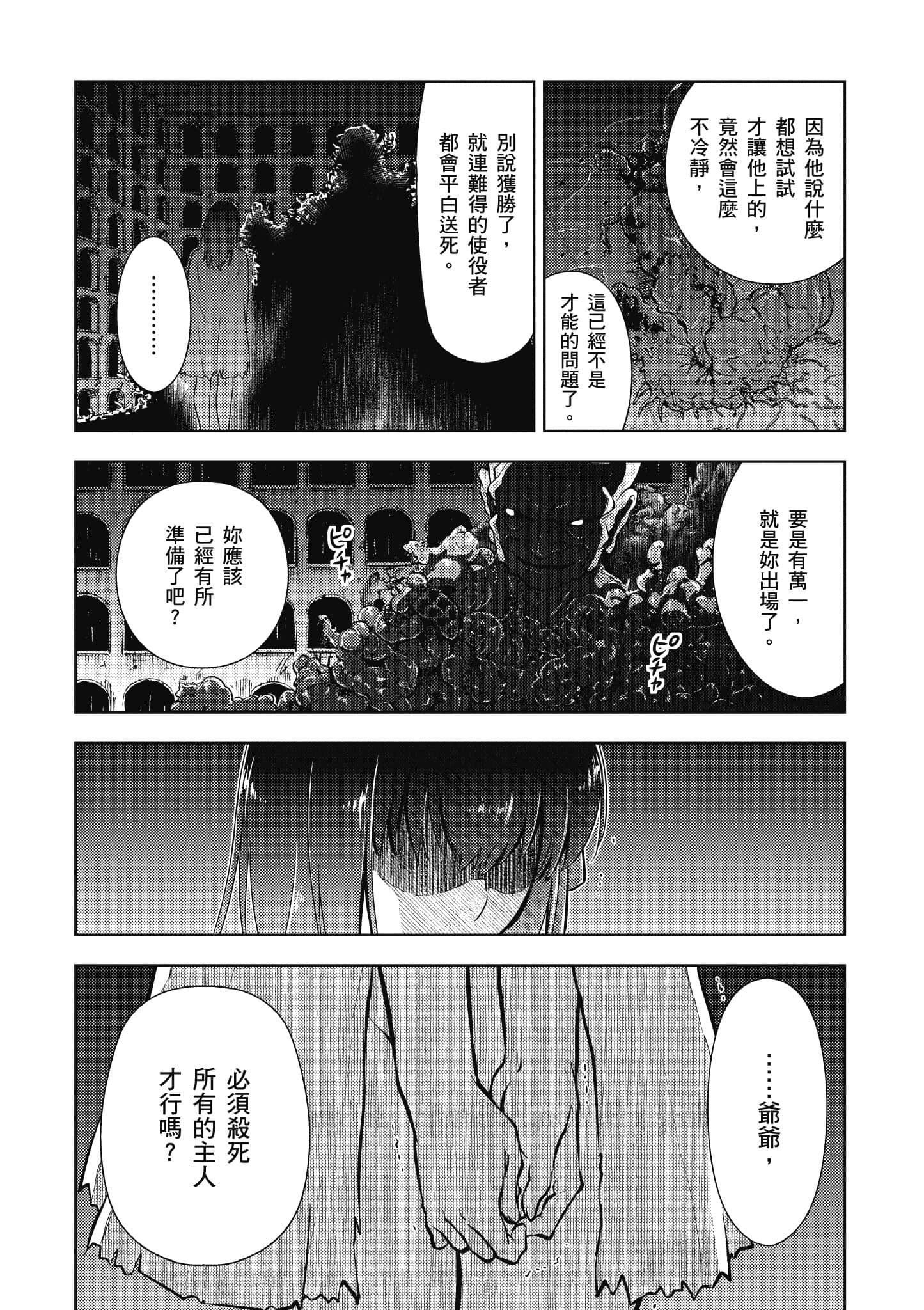 第 2 卷 第 165 页