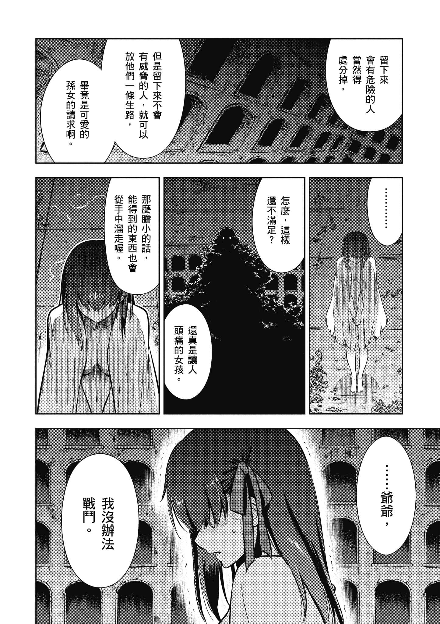 第 2 卷 第 167 页