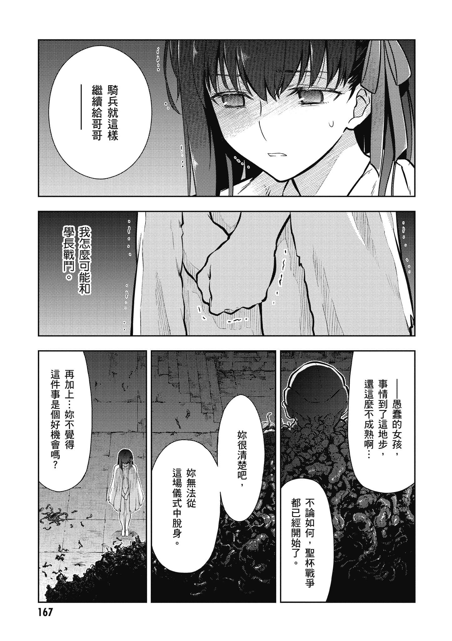 第 2 卷 第 168 页