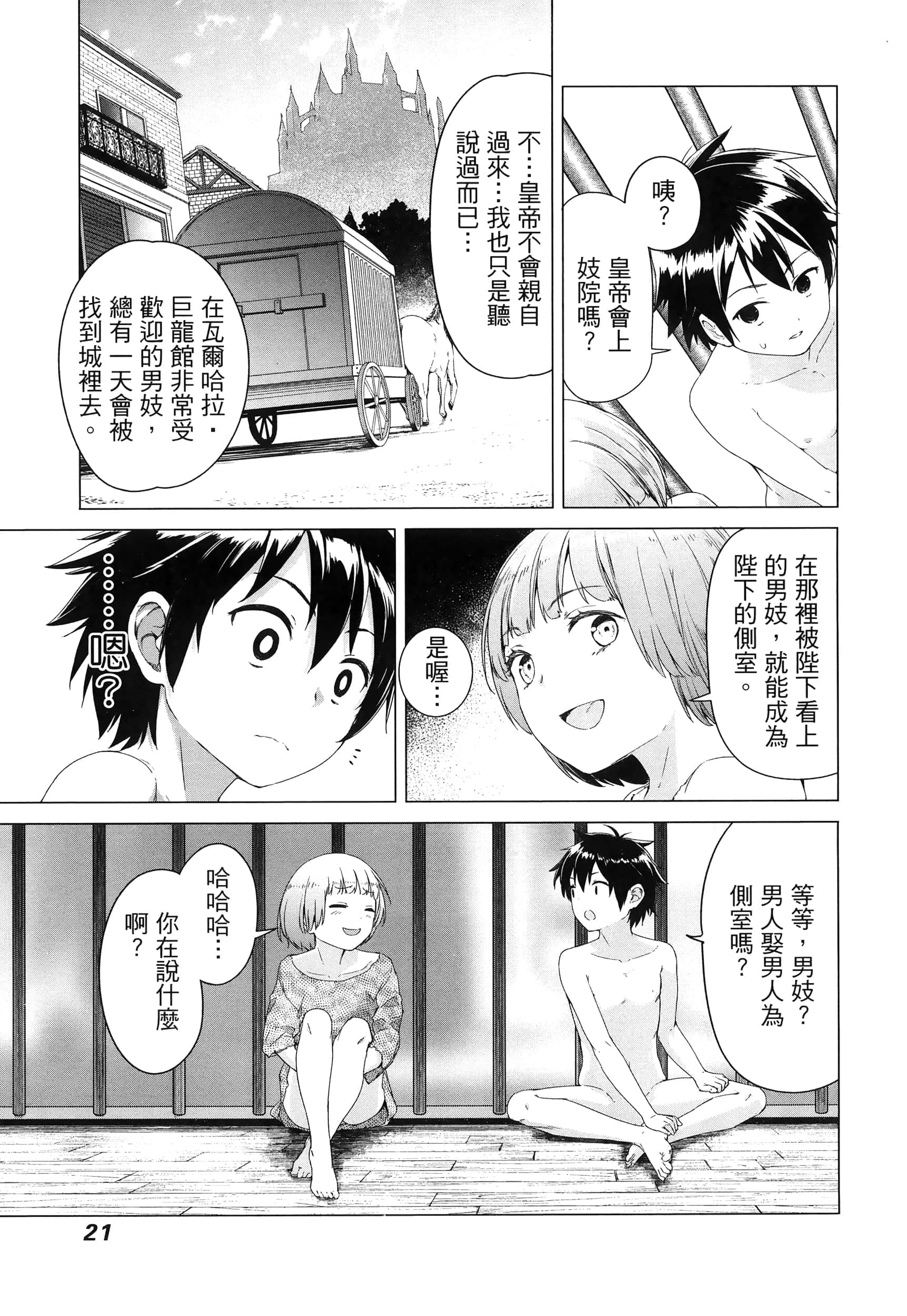 第 24 页