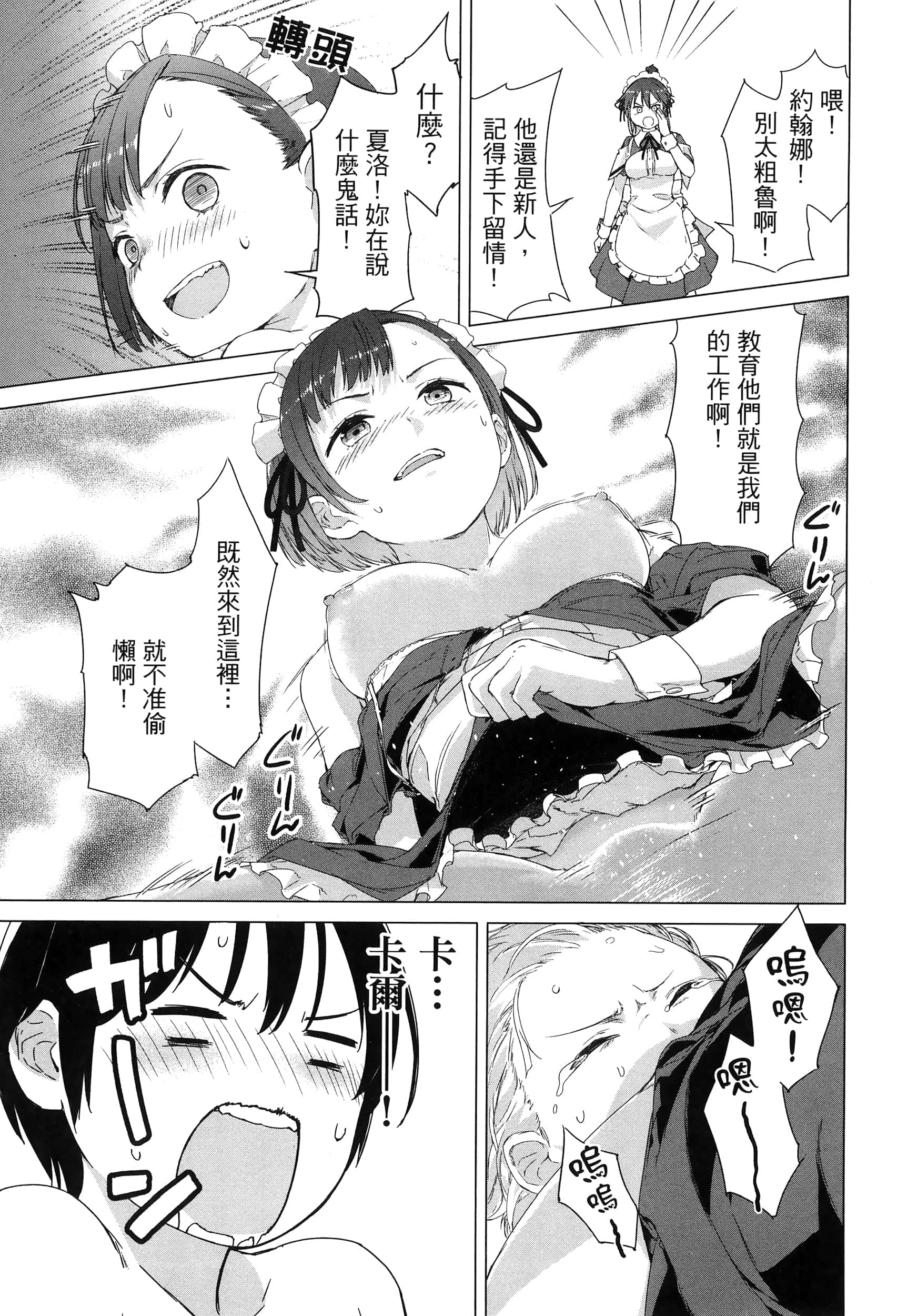 第 38 页