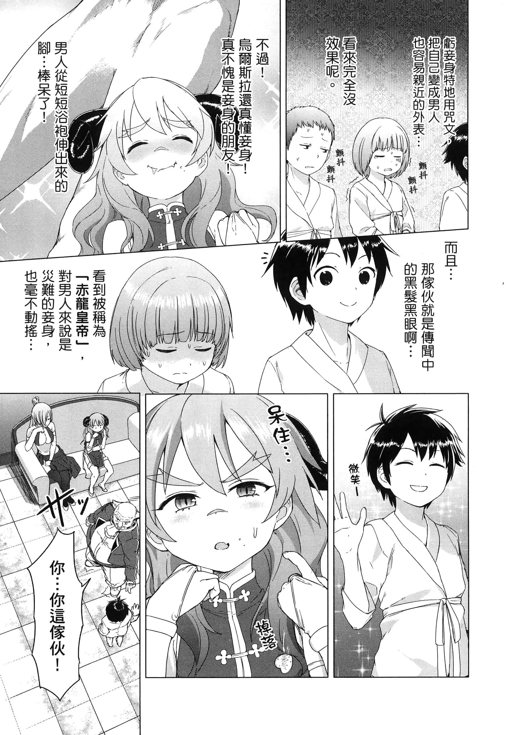 第 54 页