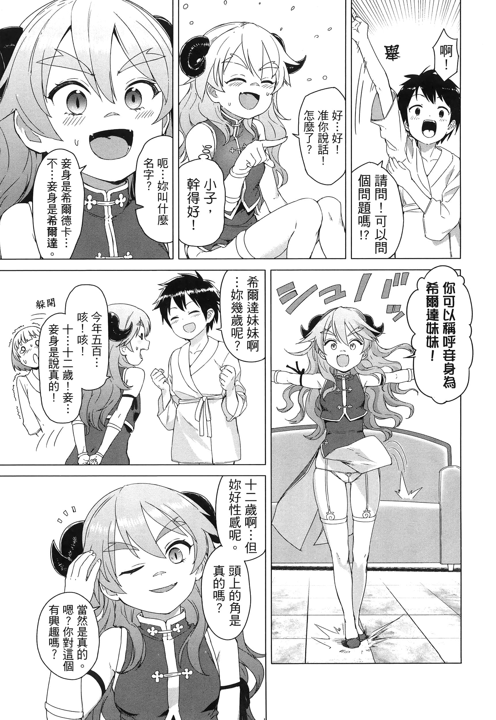 第 56 页