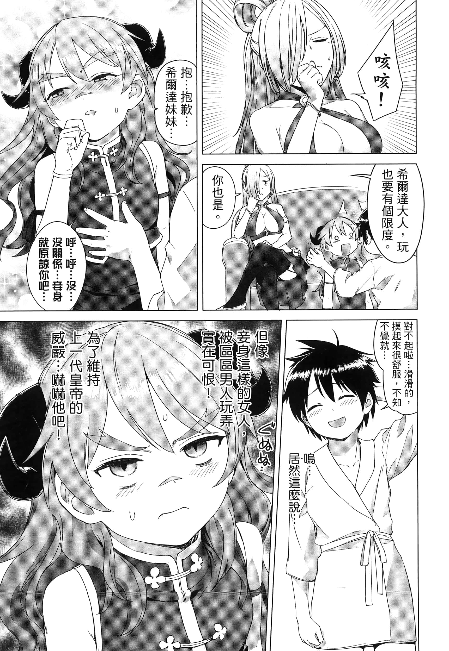 第 58 页