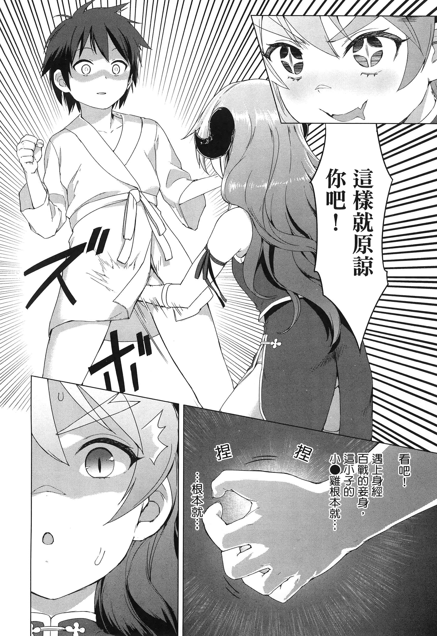 第 59 页