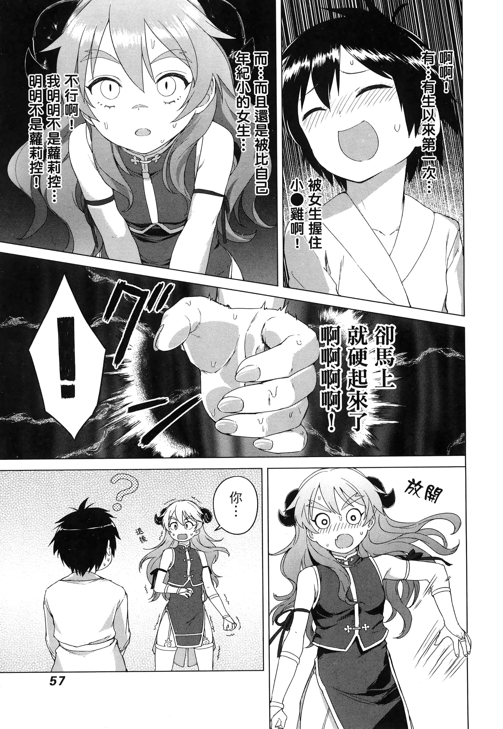 第 60 页