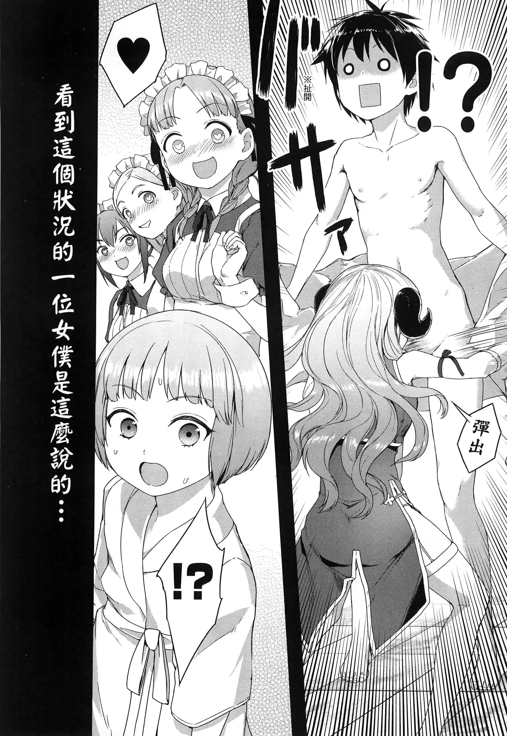 第 61 页