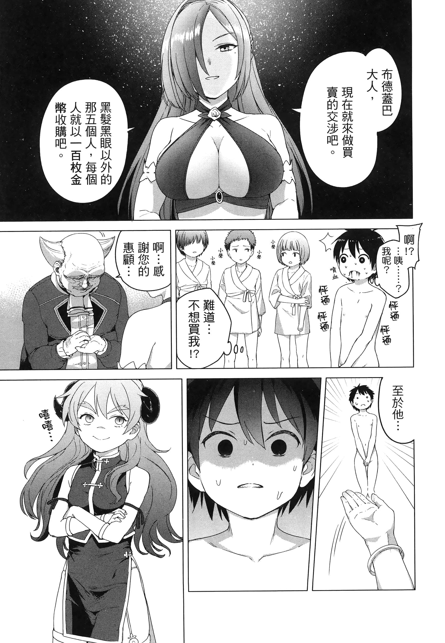 第 64 页