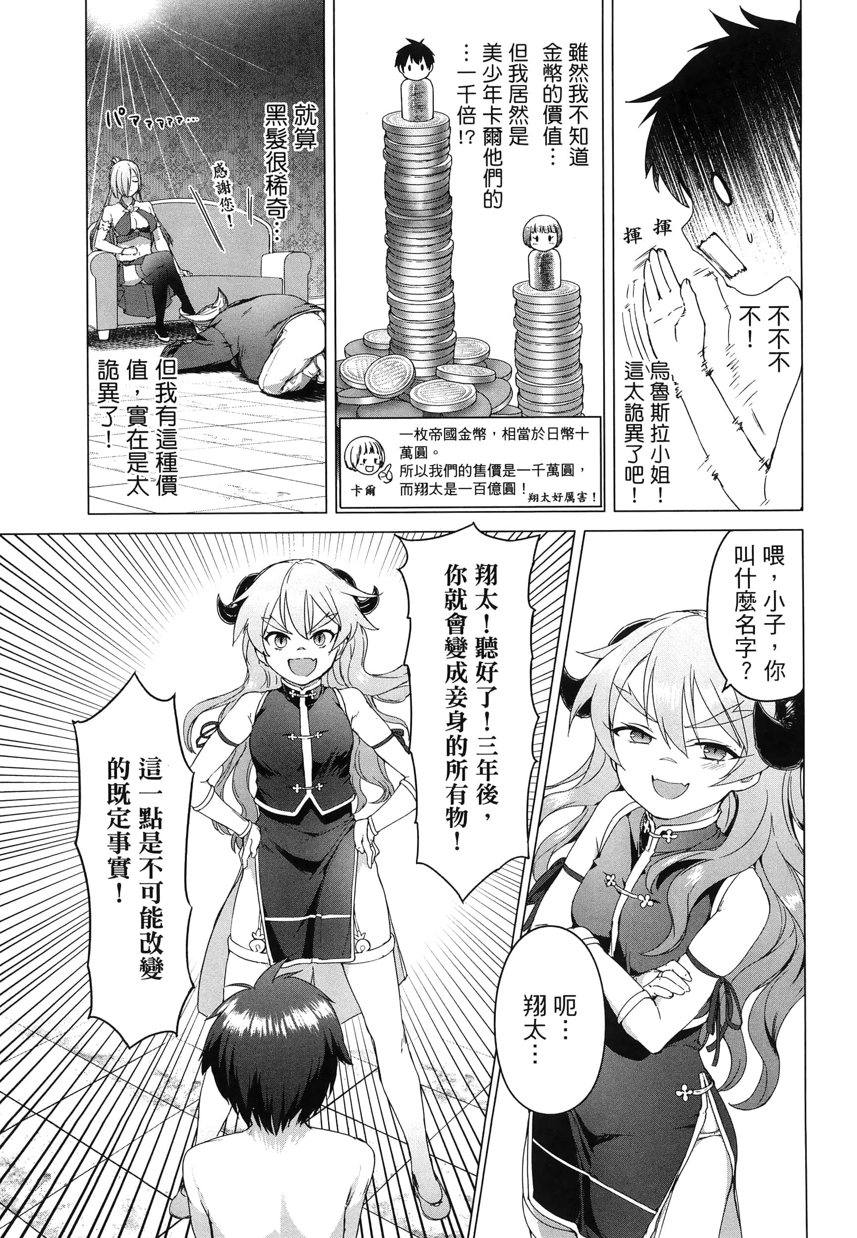 第 66 页