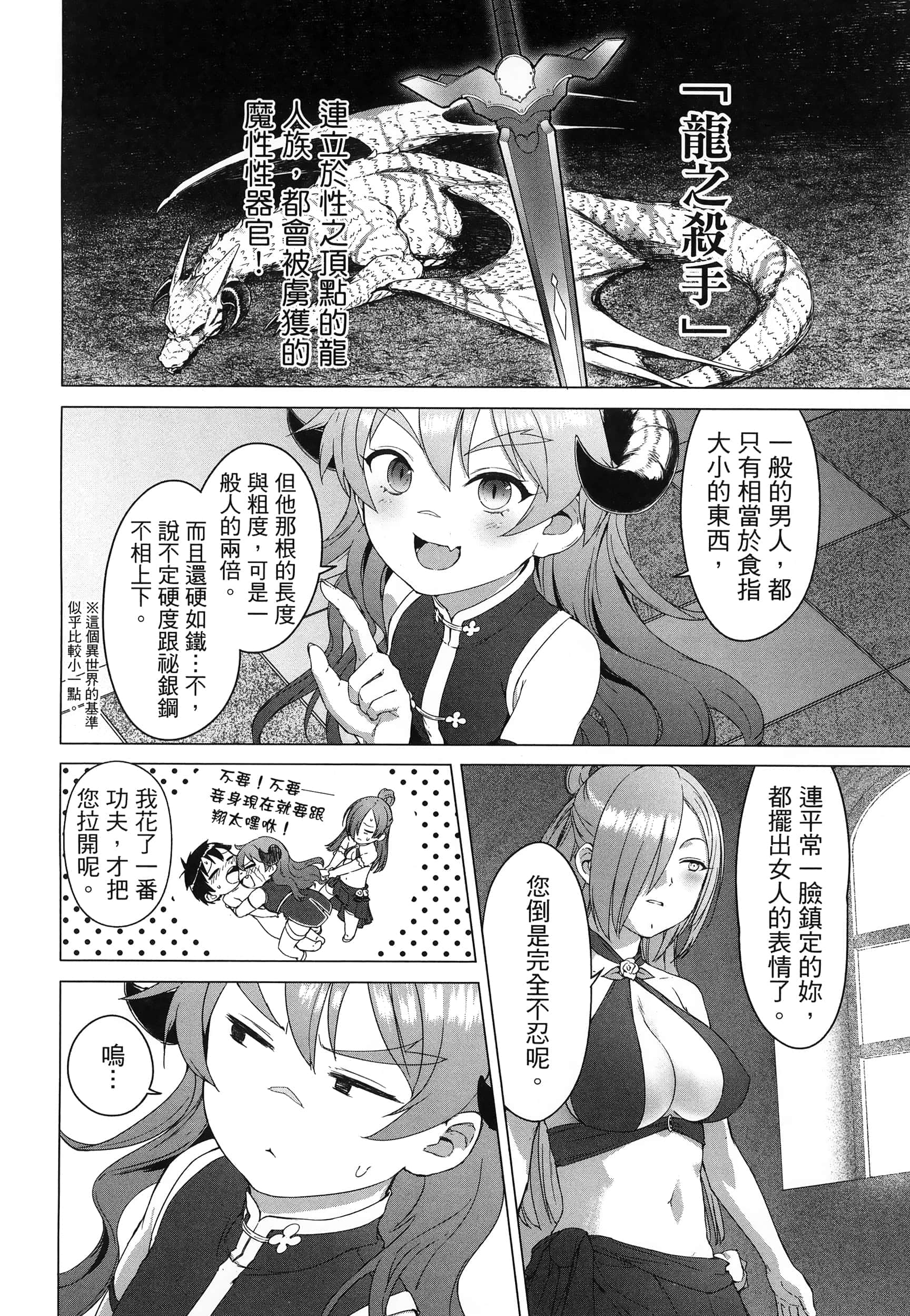 第 69 页