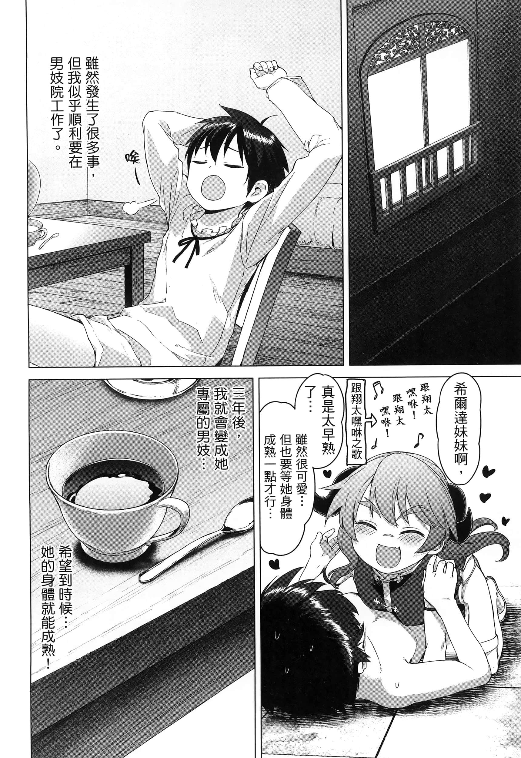第 71 页