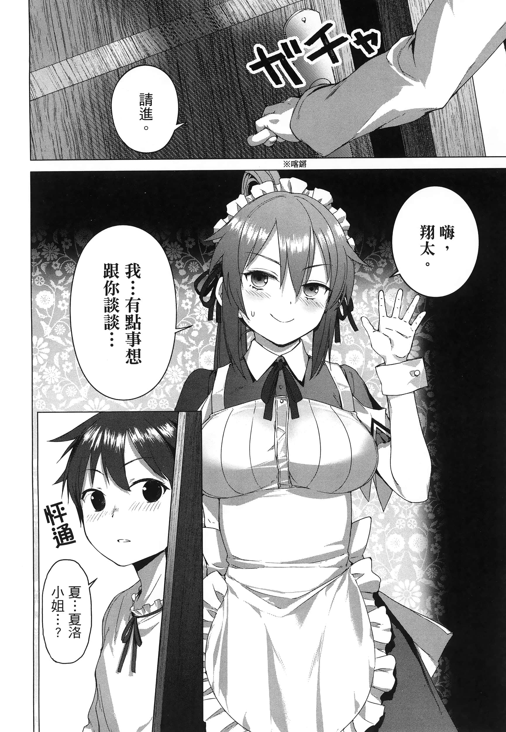 第 73 页