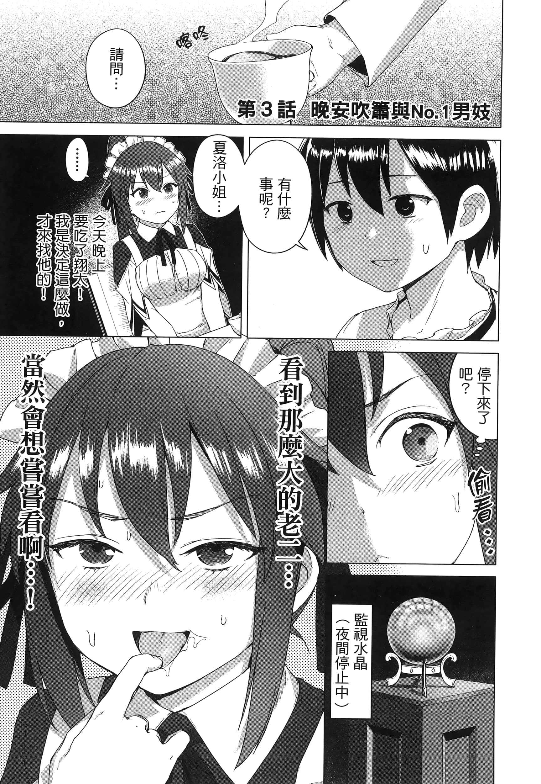 第 74 页