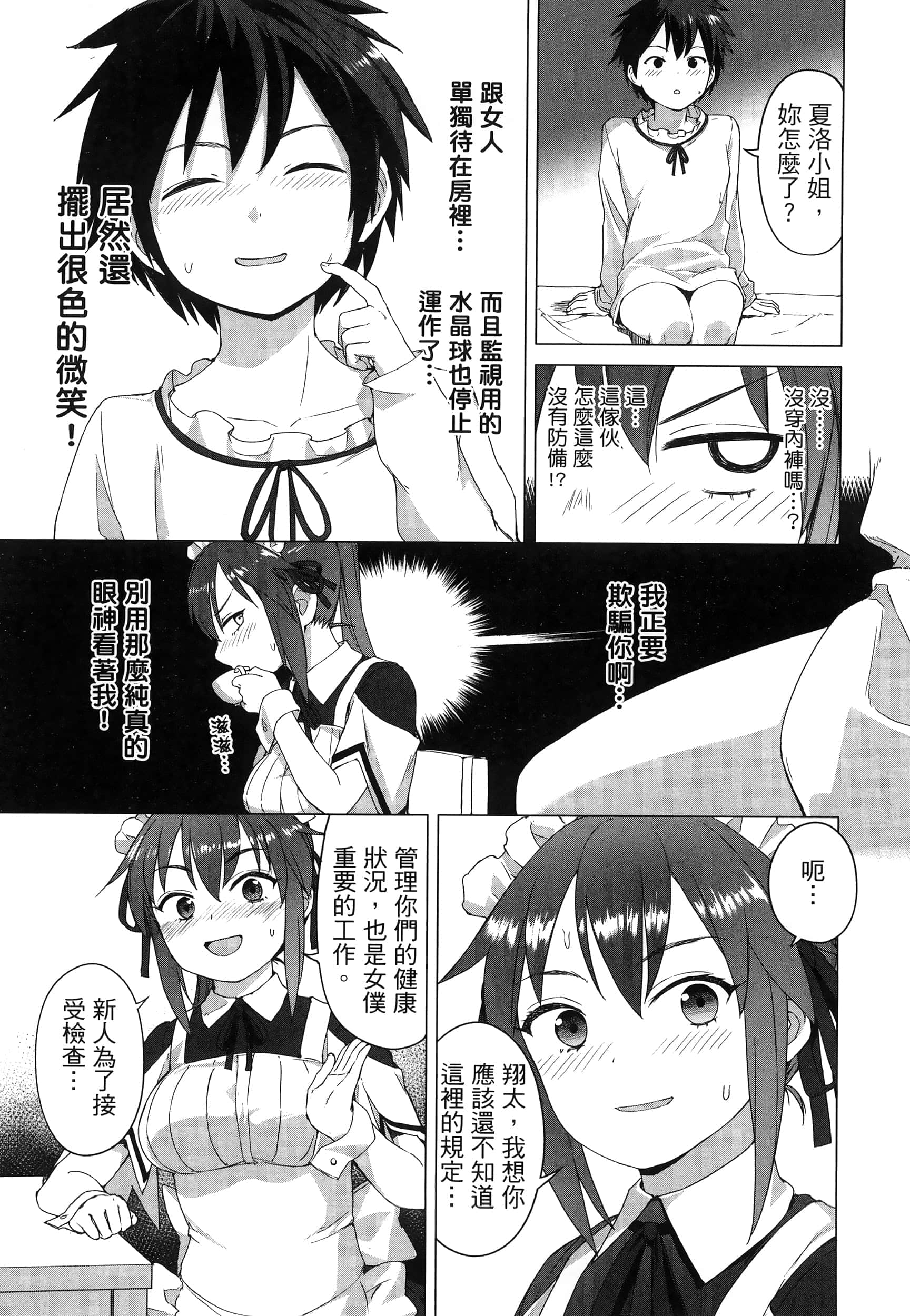 第 76 页