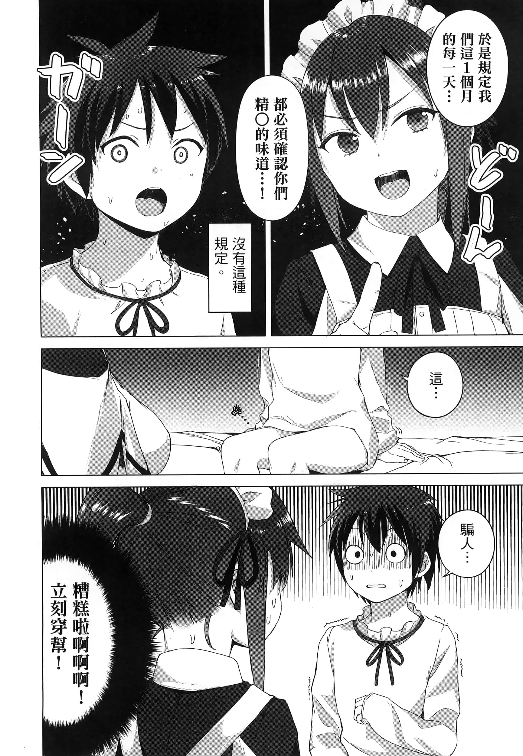 第 77 页