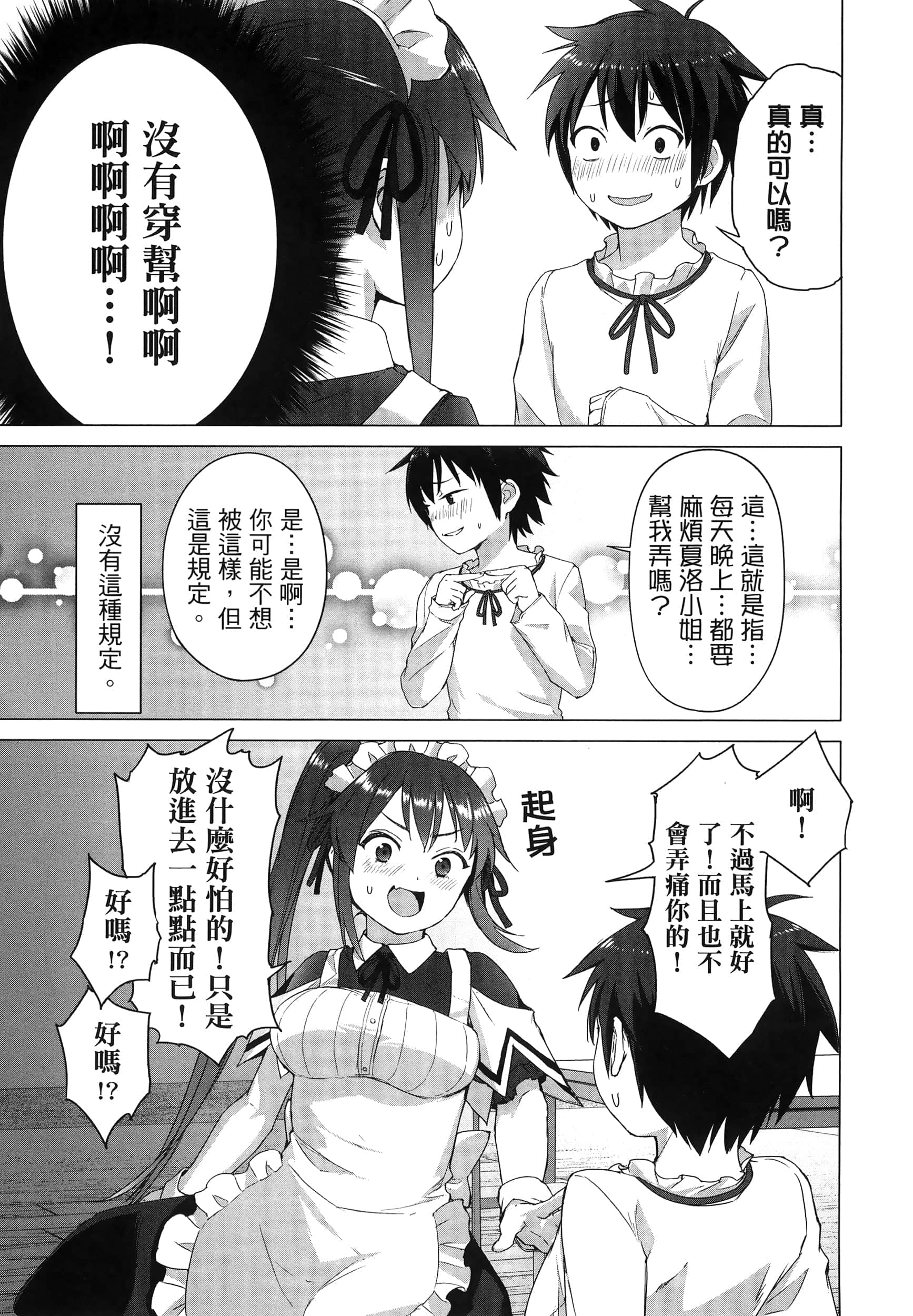 第 78 页