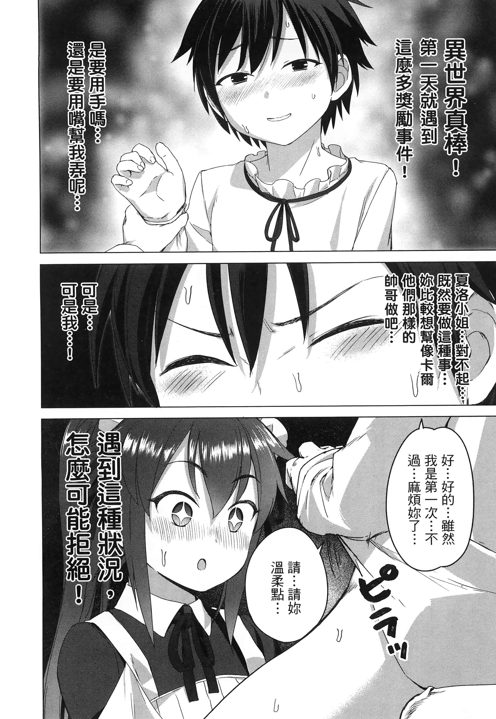 第 79 页