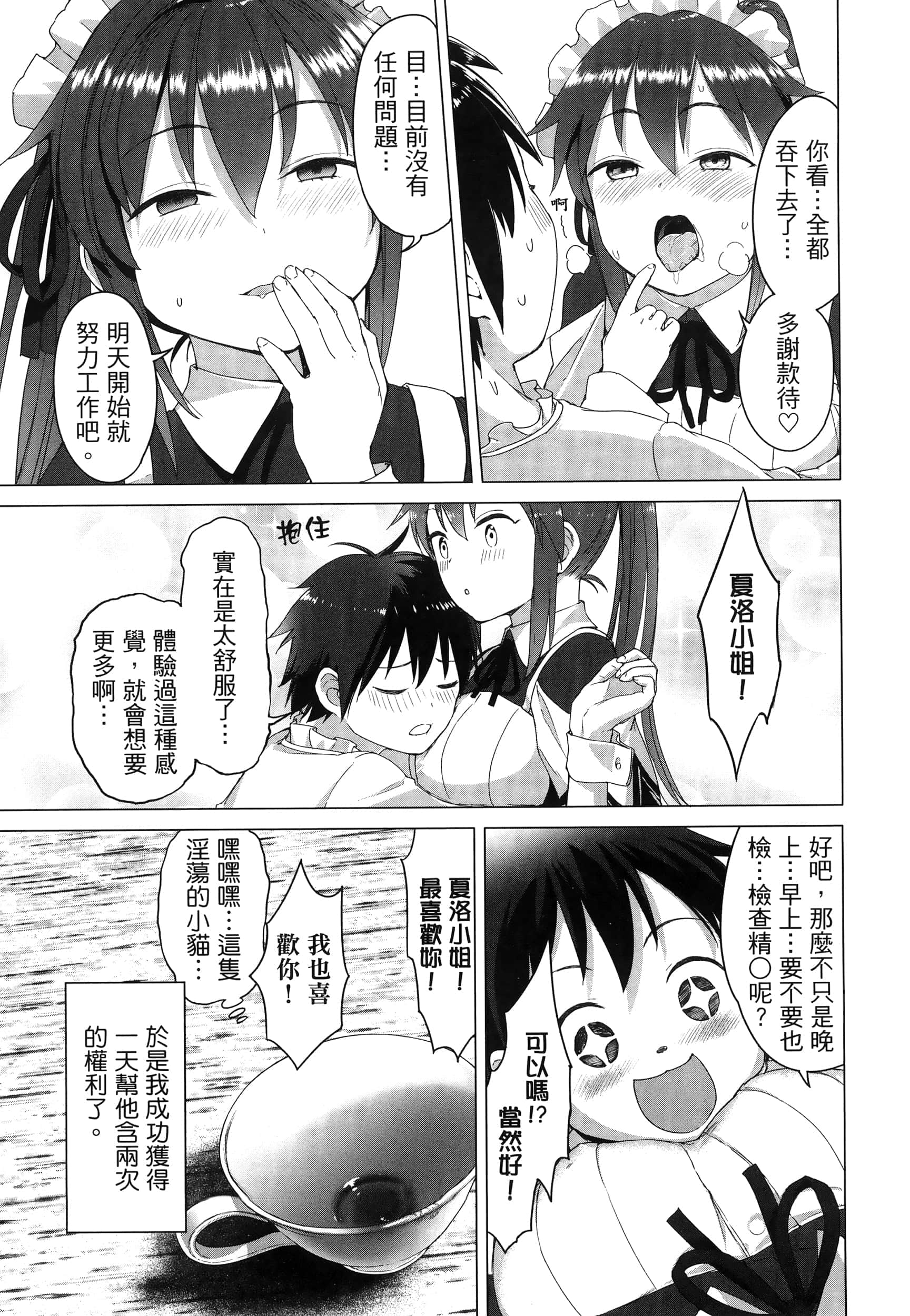 第 84 页