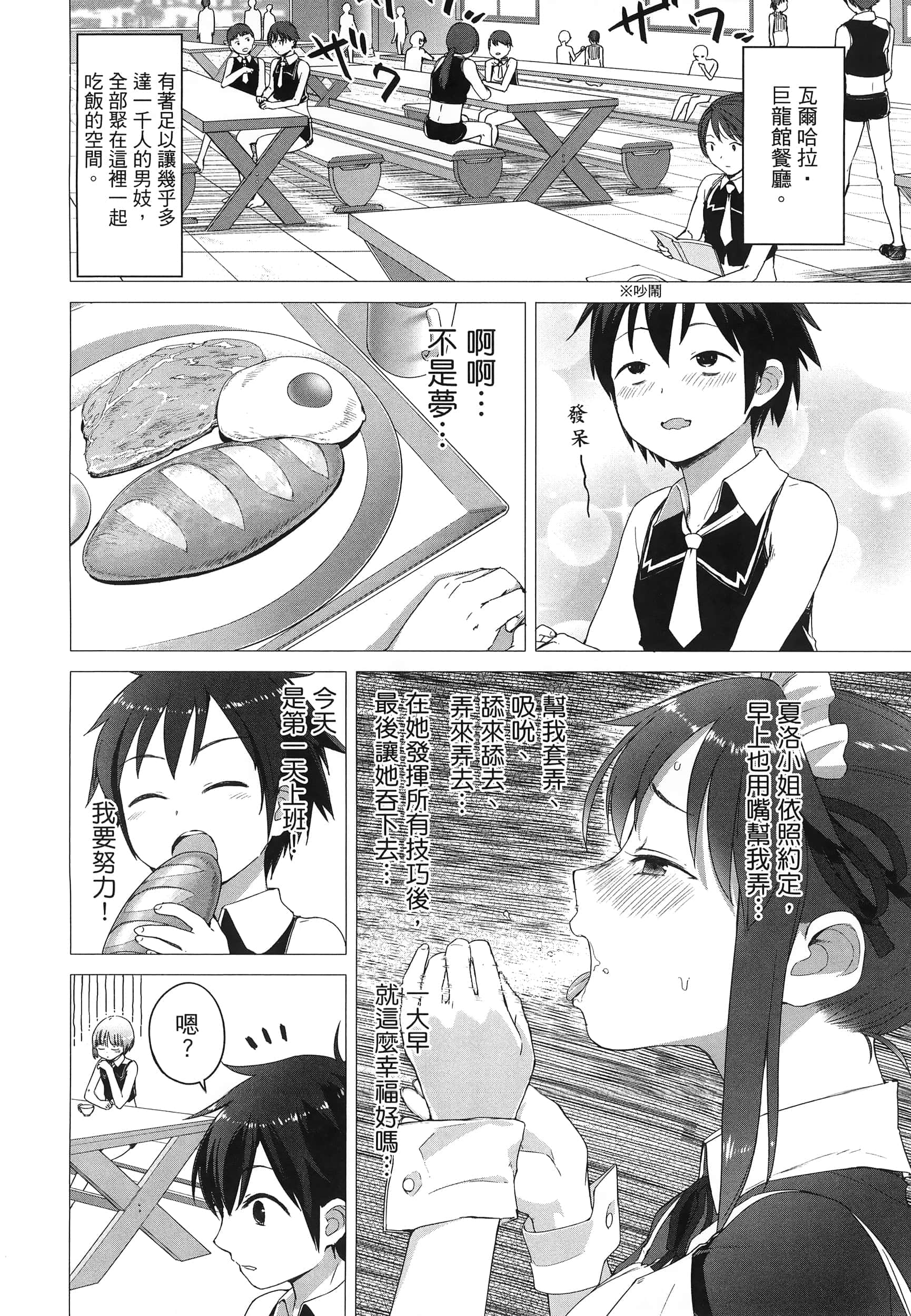 第 85 页