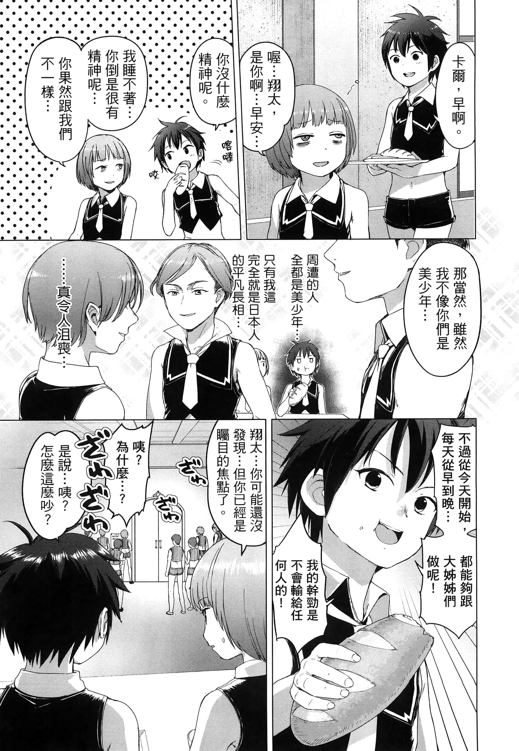 第 86 页
