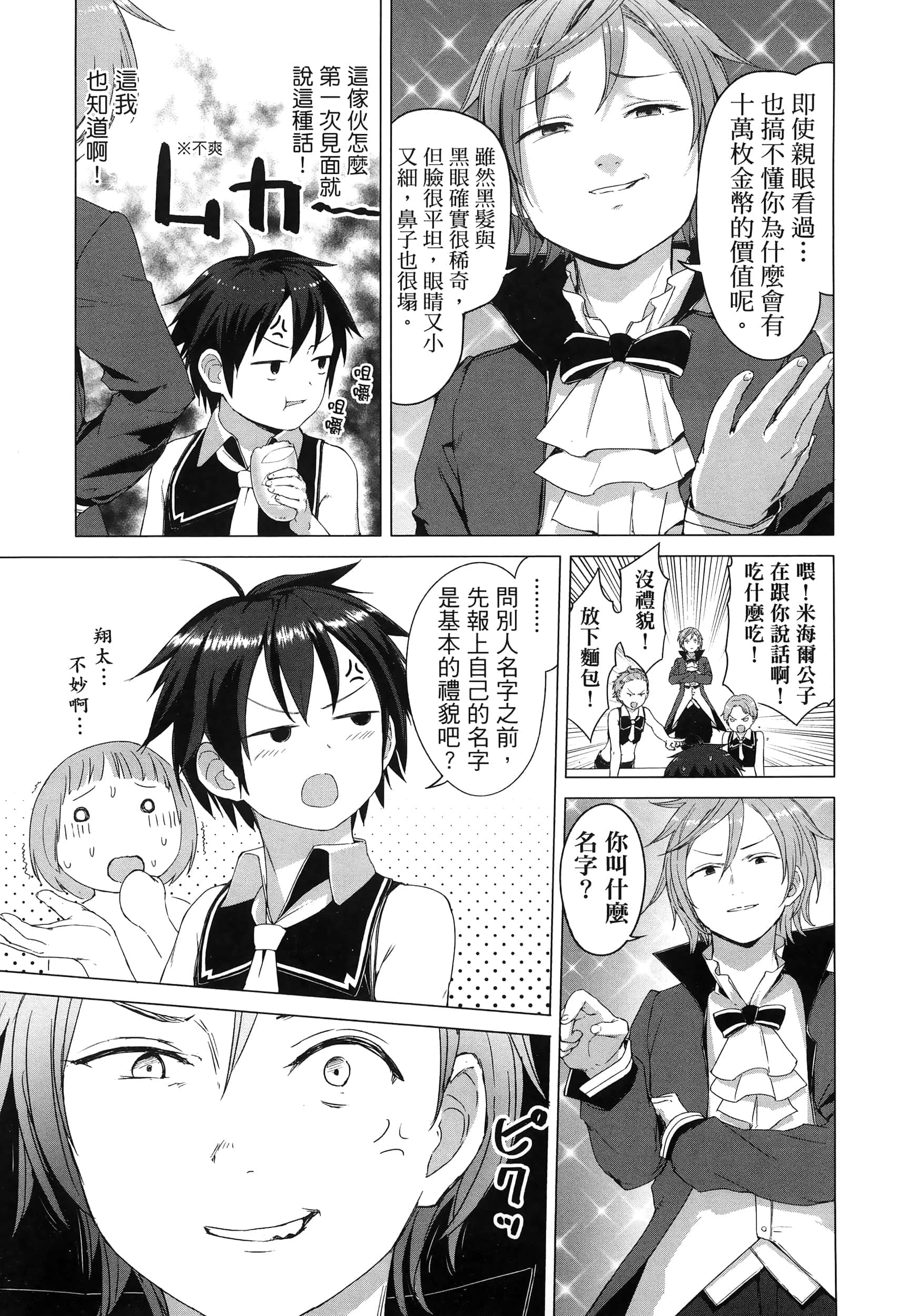 第 88 页