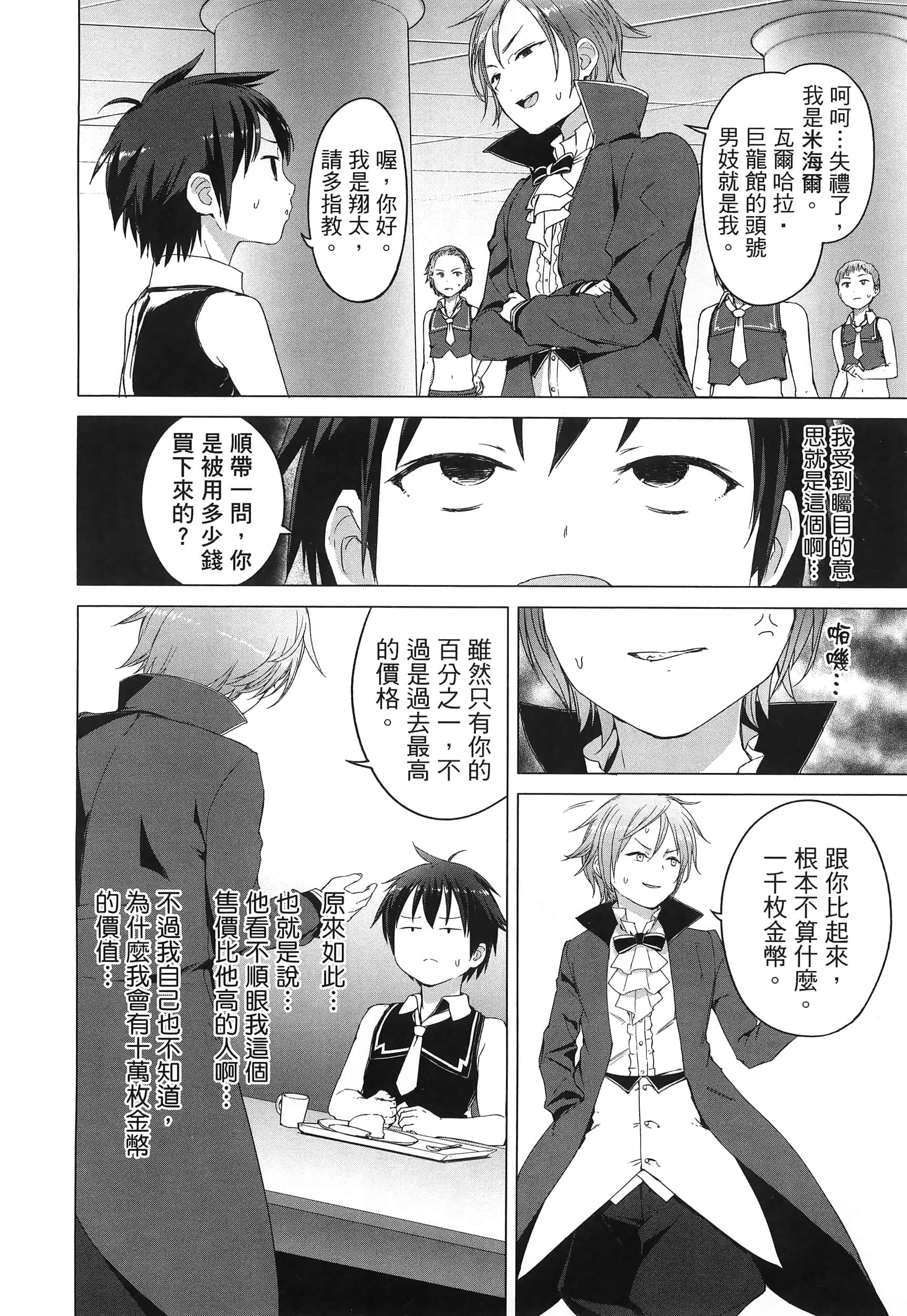 第 89 页