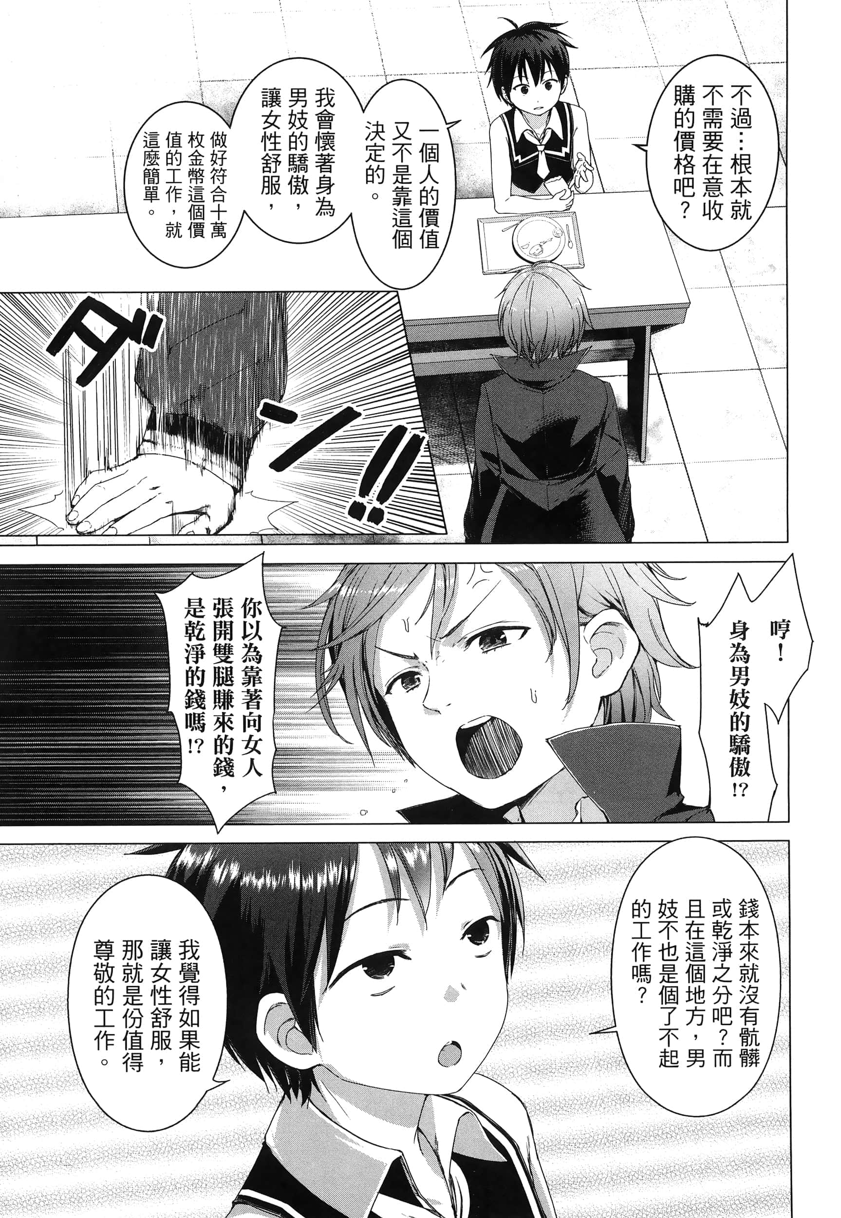 第 90 页