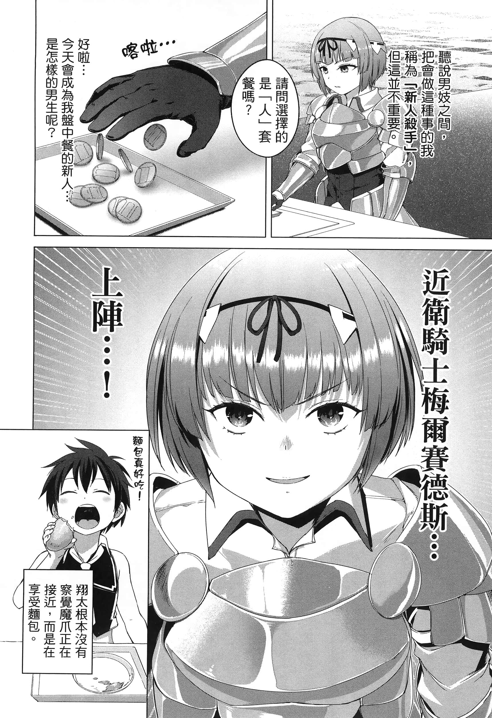 第 97 页
