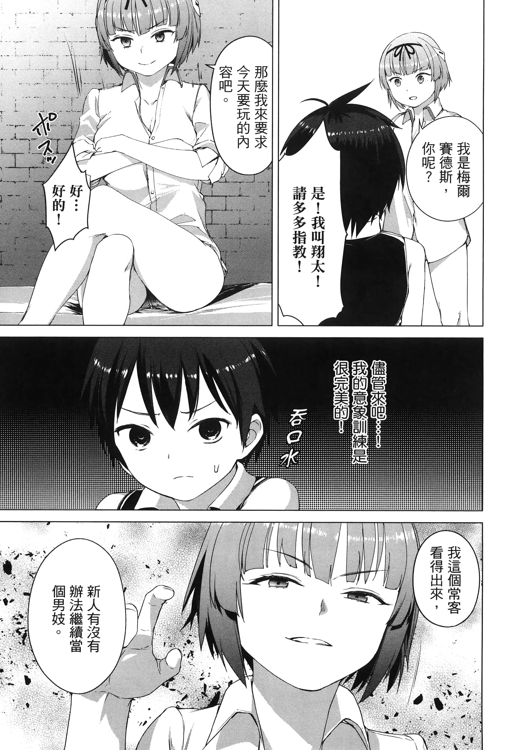 第 110 页