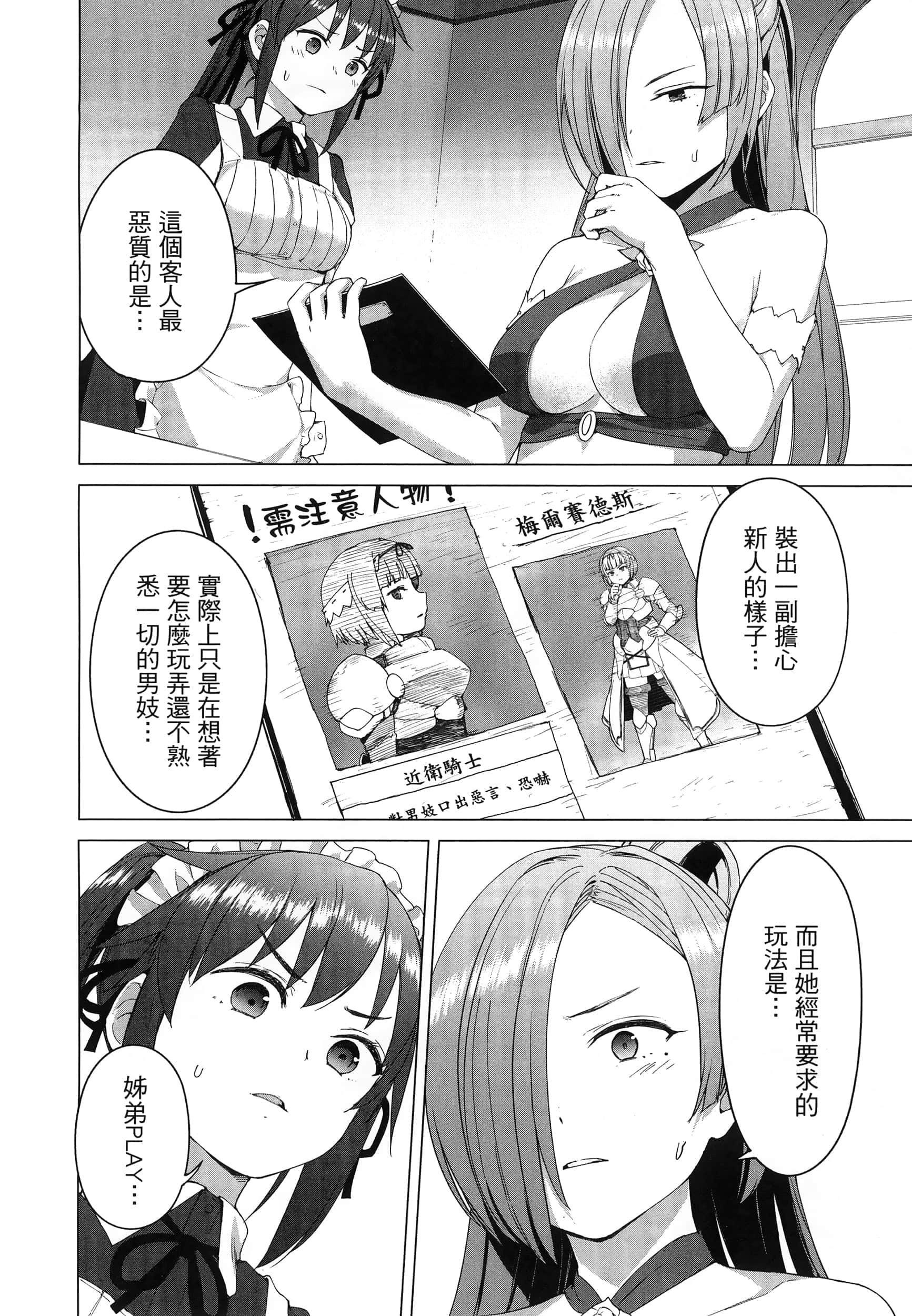 第 113 页
