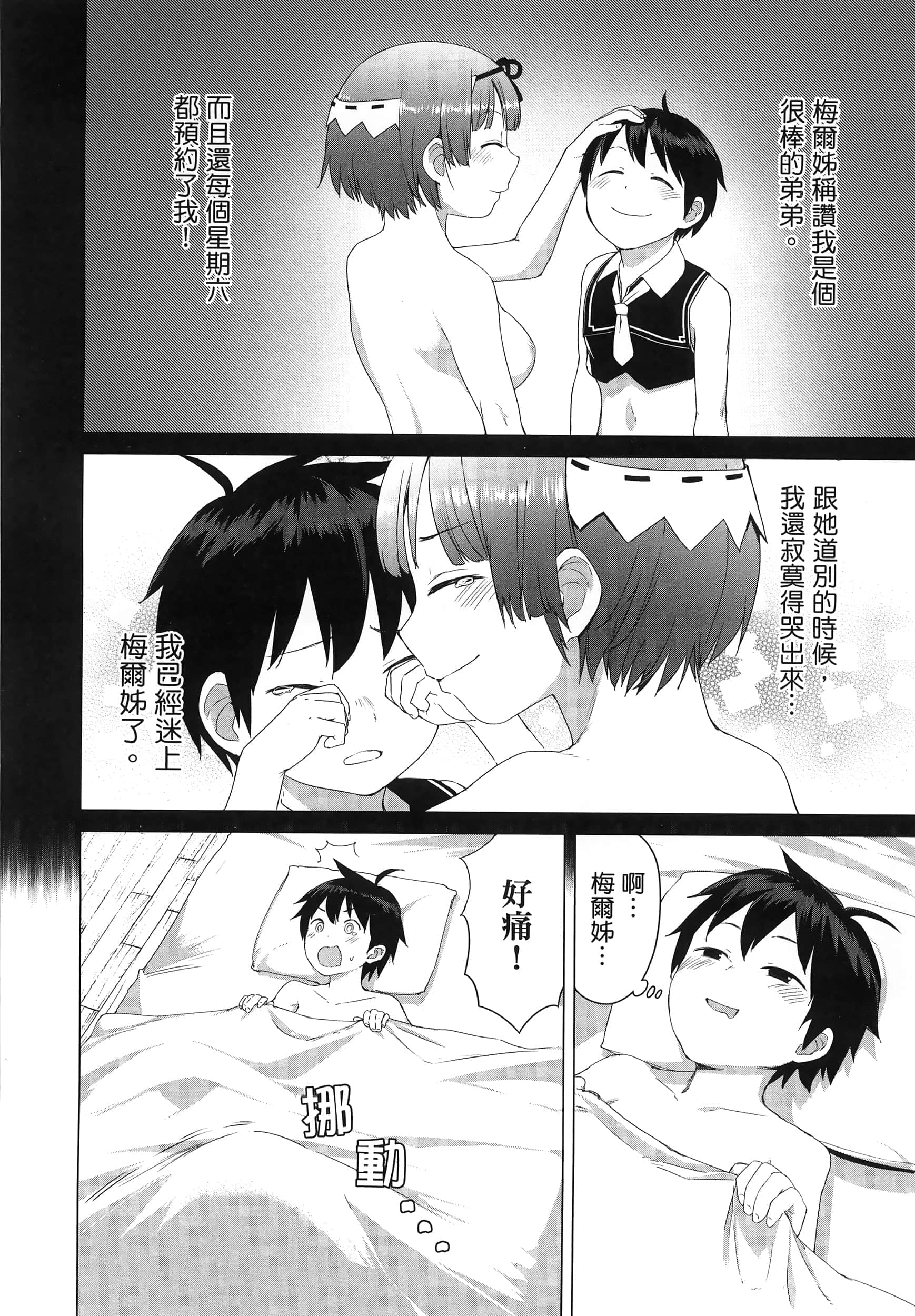 第 153 页