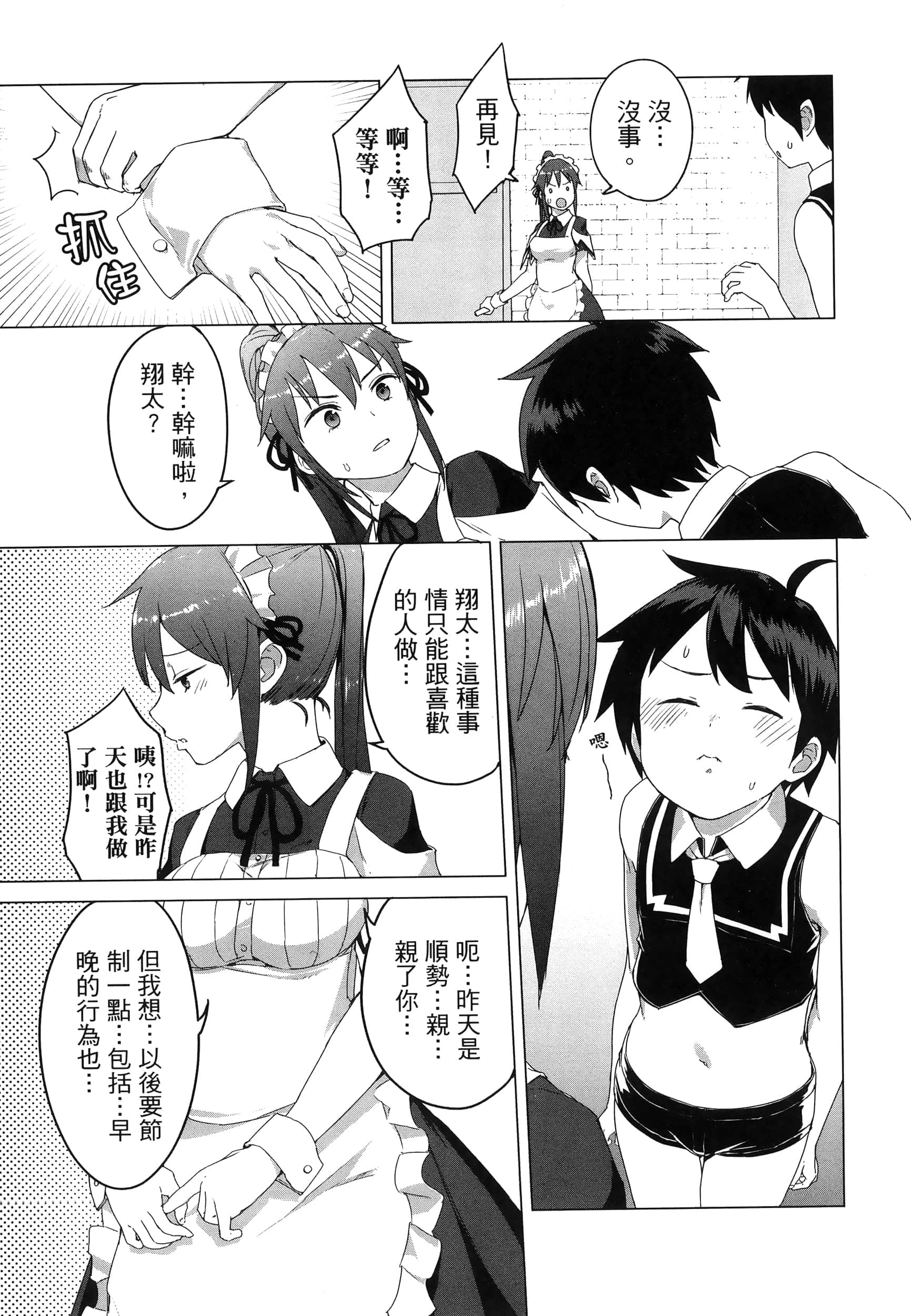 第 156 页