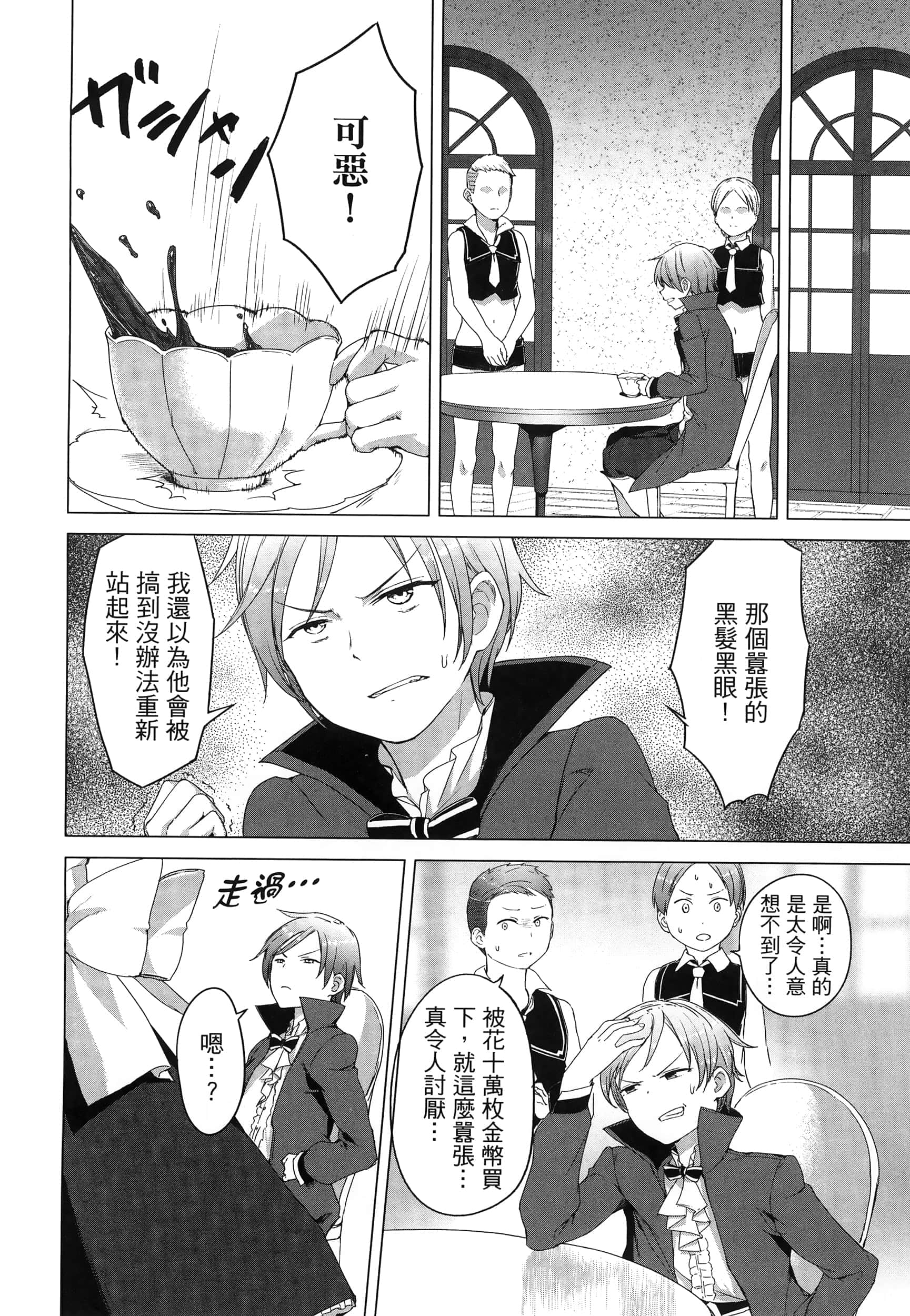 第 161 页
