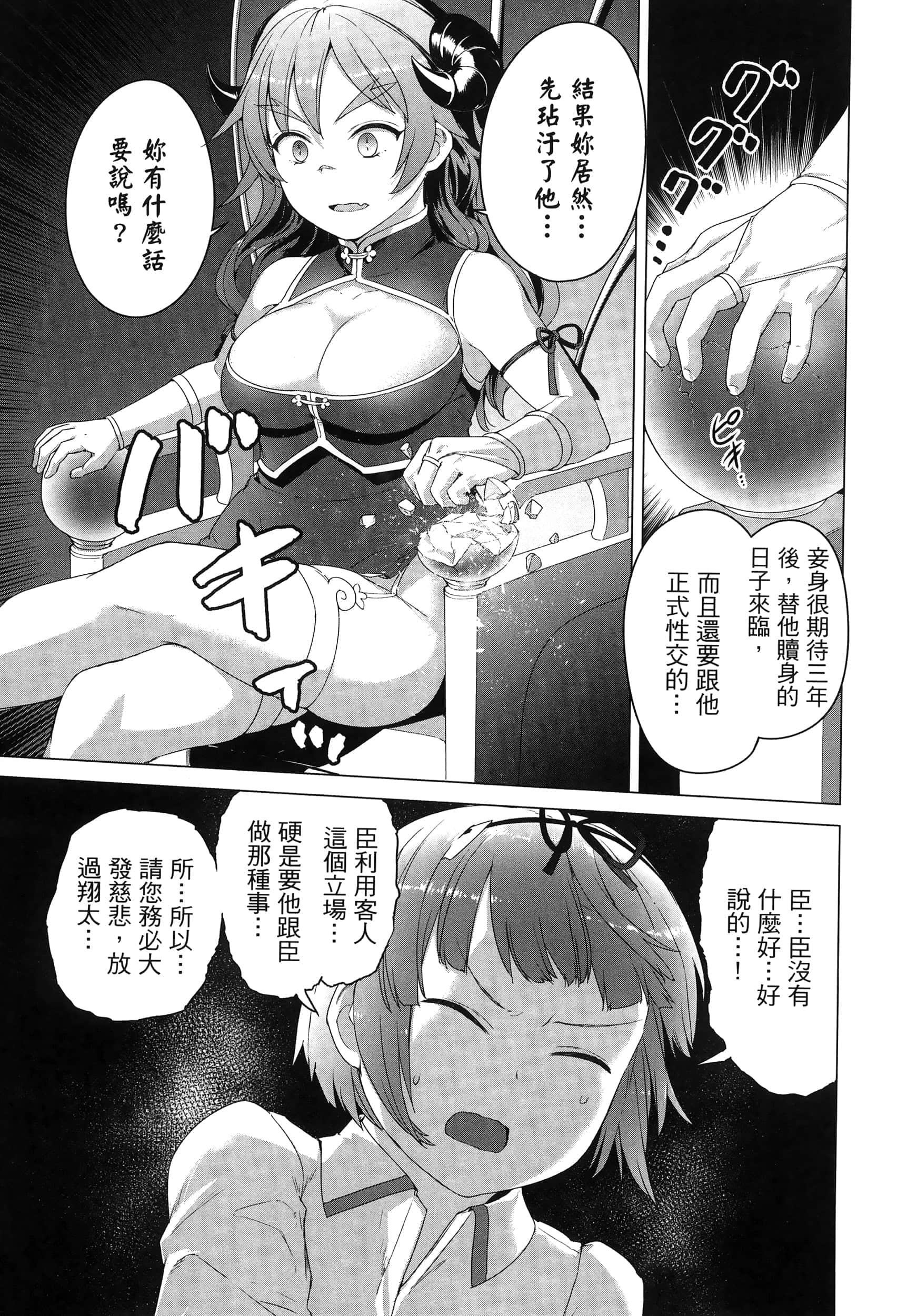第 170 页