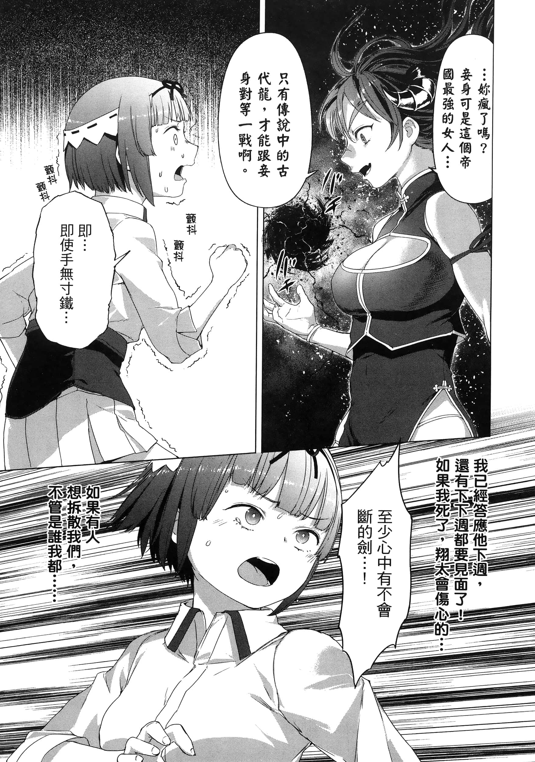 第 172 页