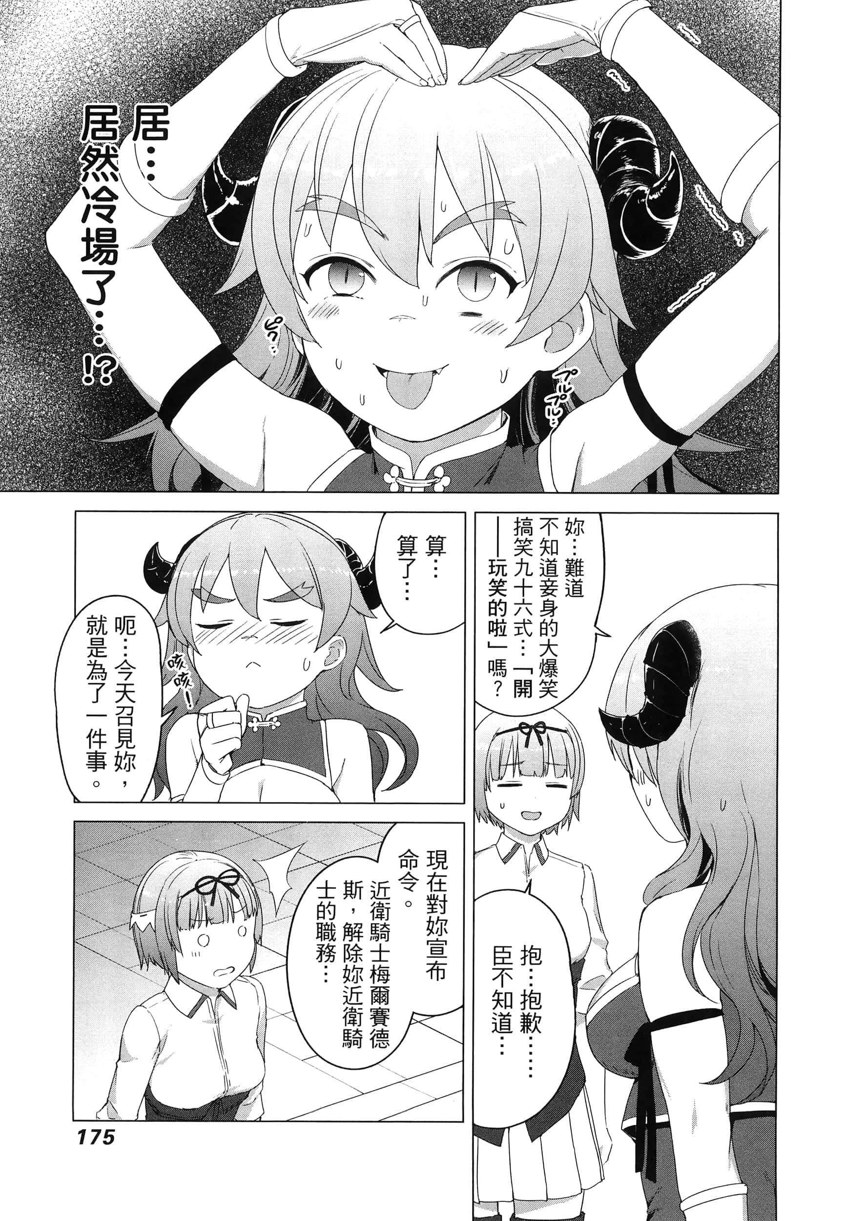 第 178 页