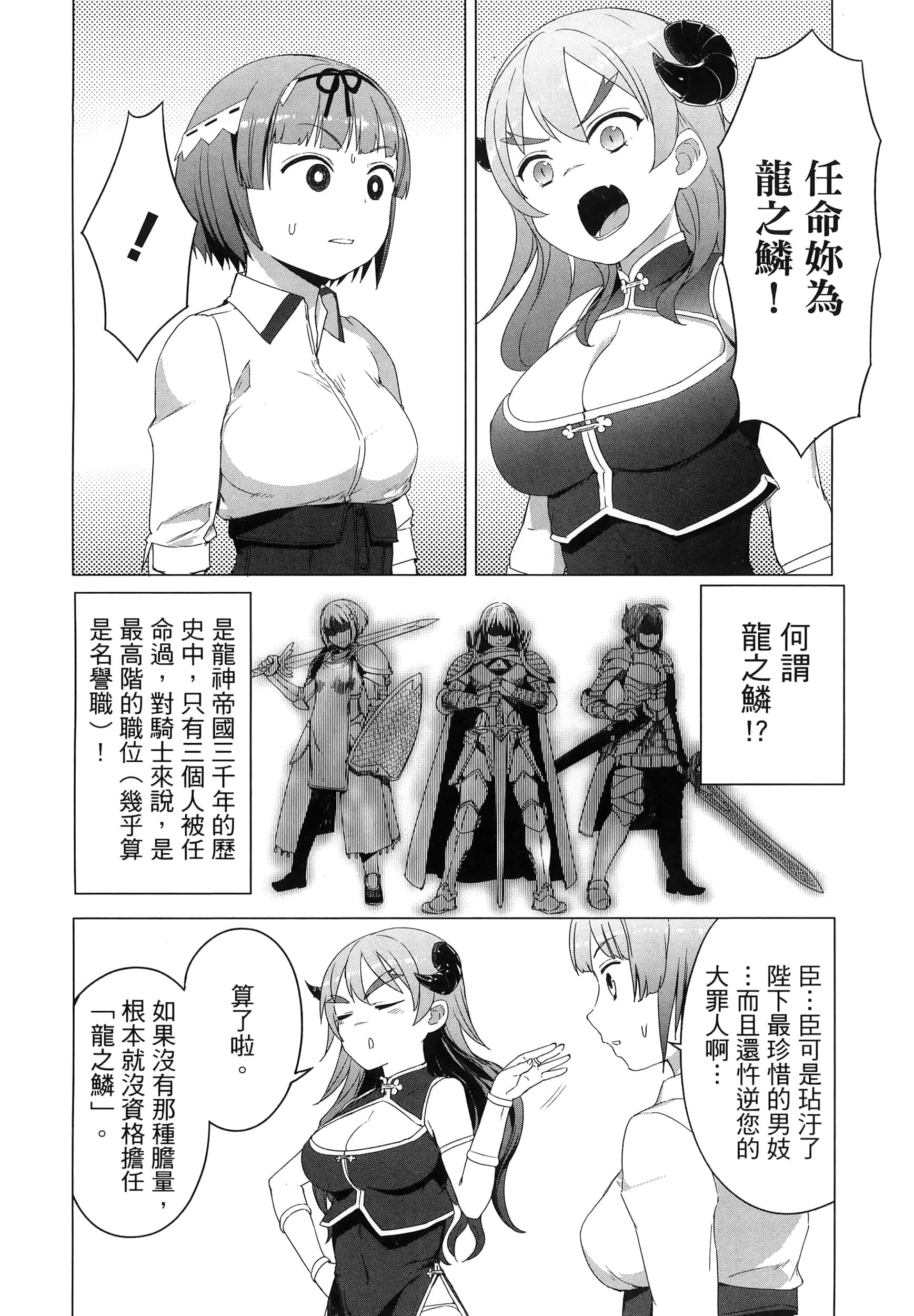 第 179 页