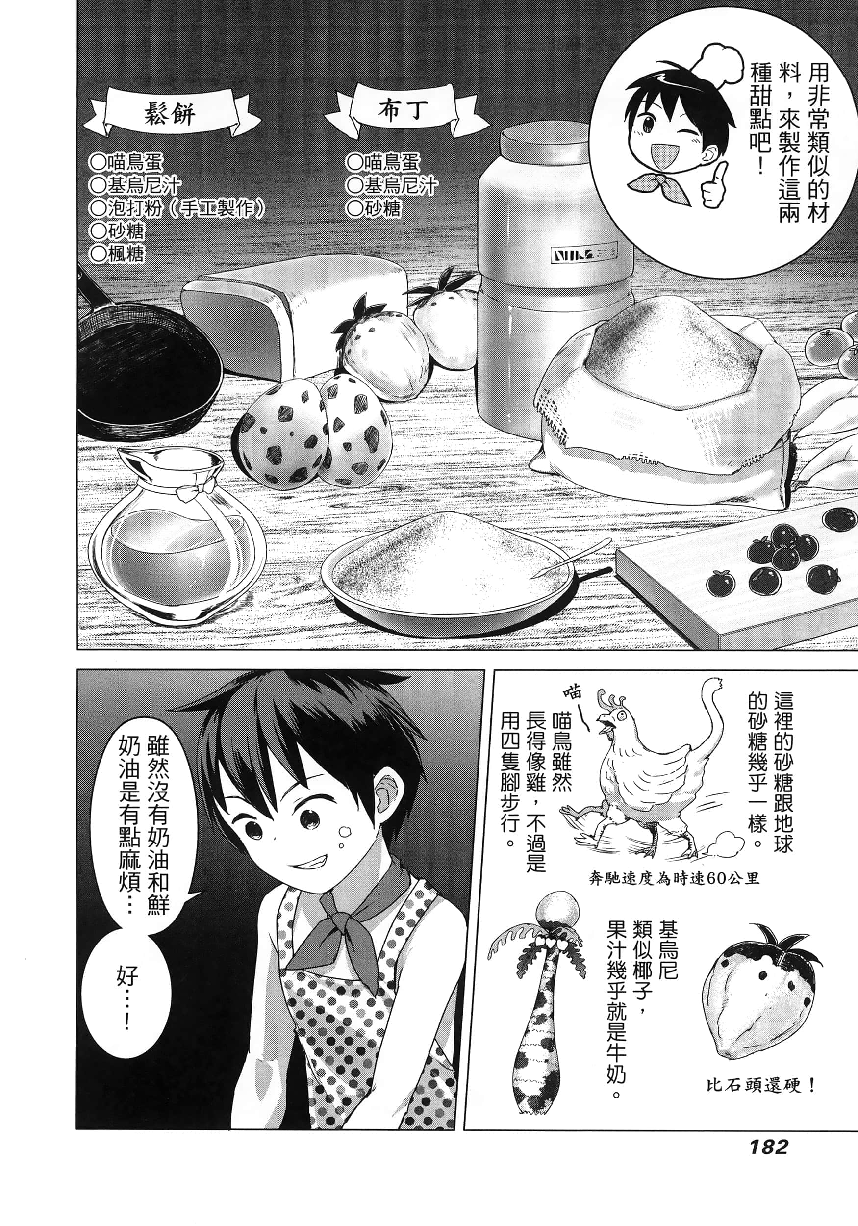 第 185 页
