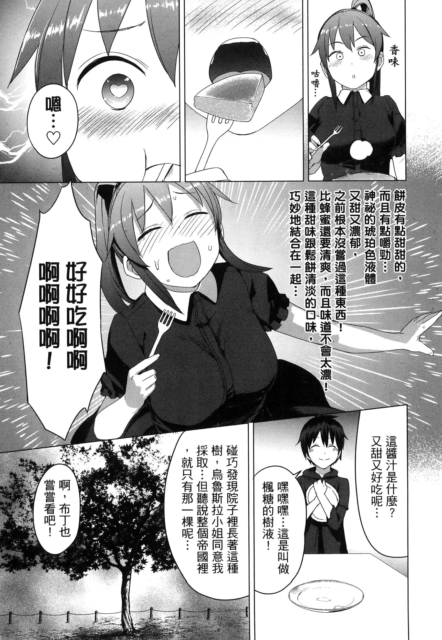 第 188 页