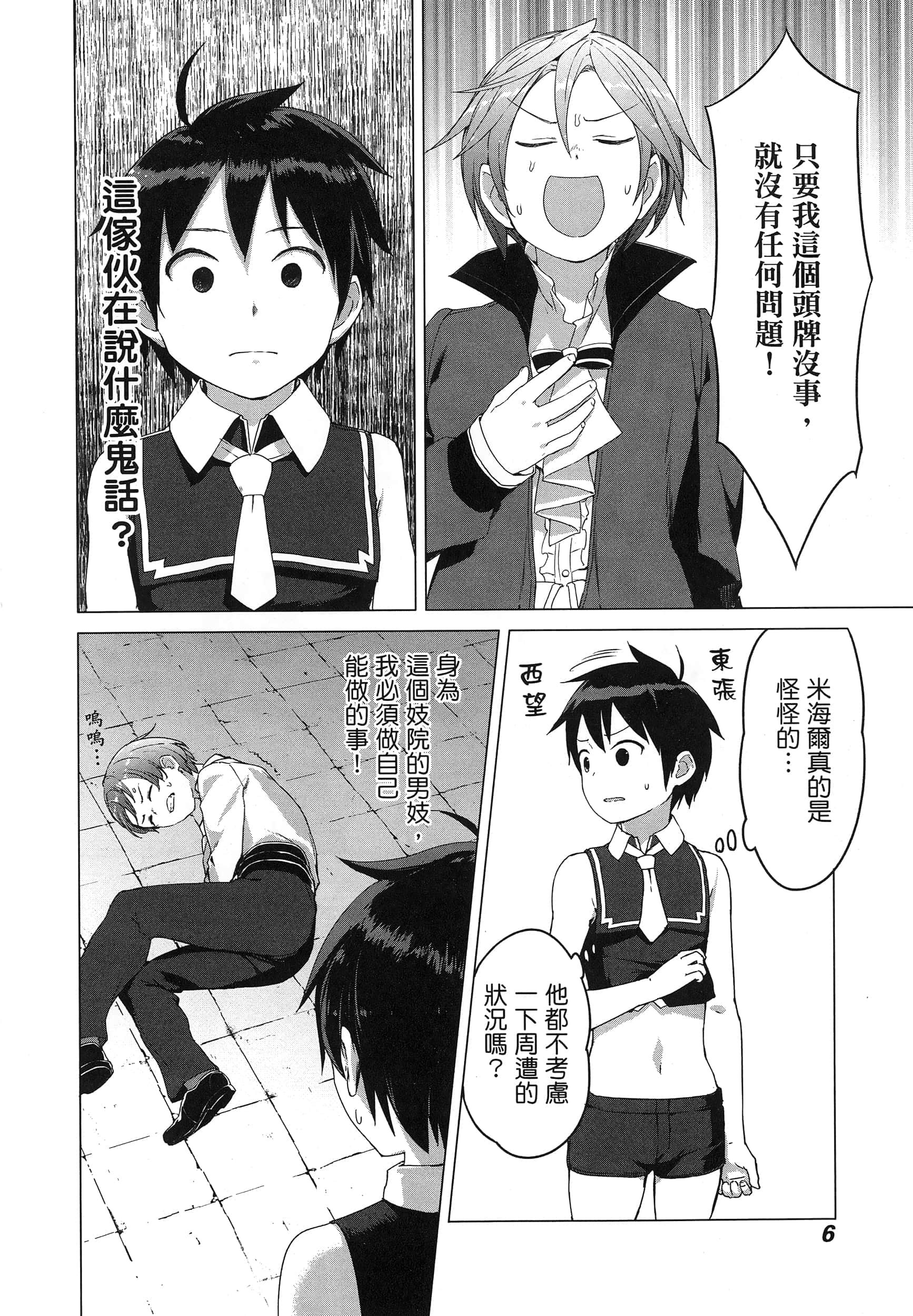 第 10 页