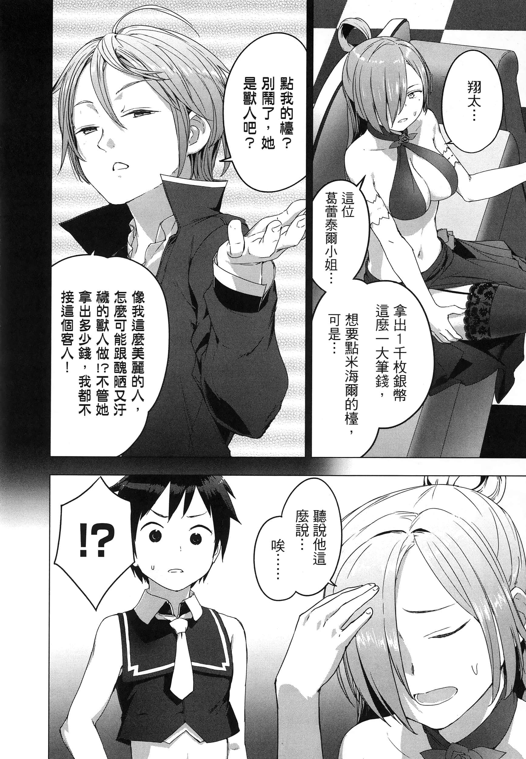 第 20 页