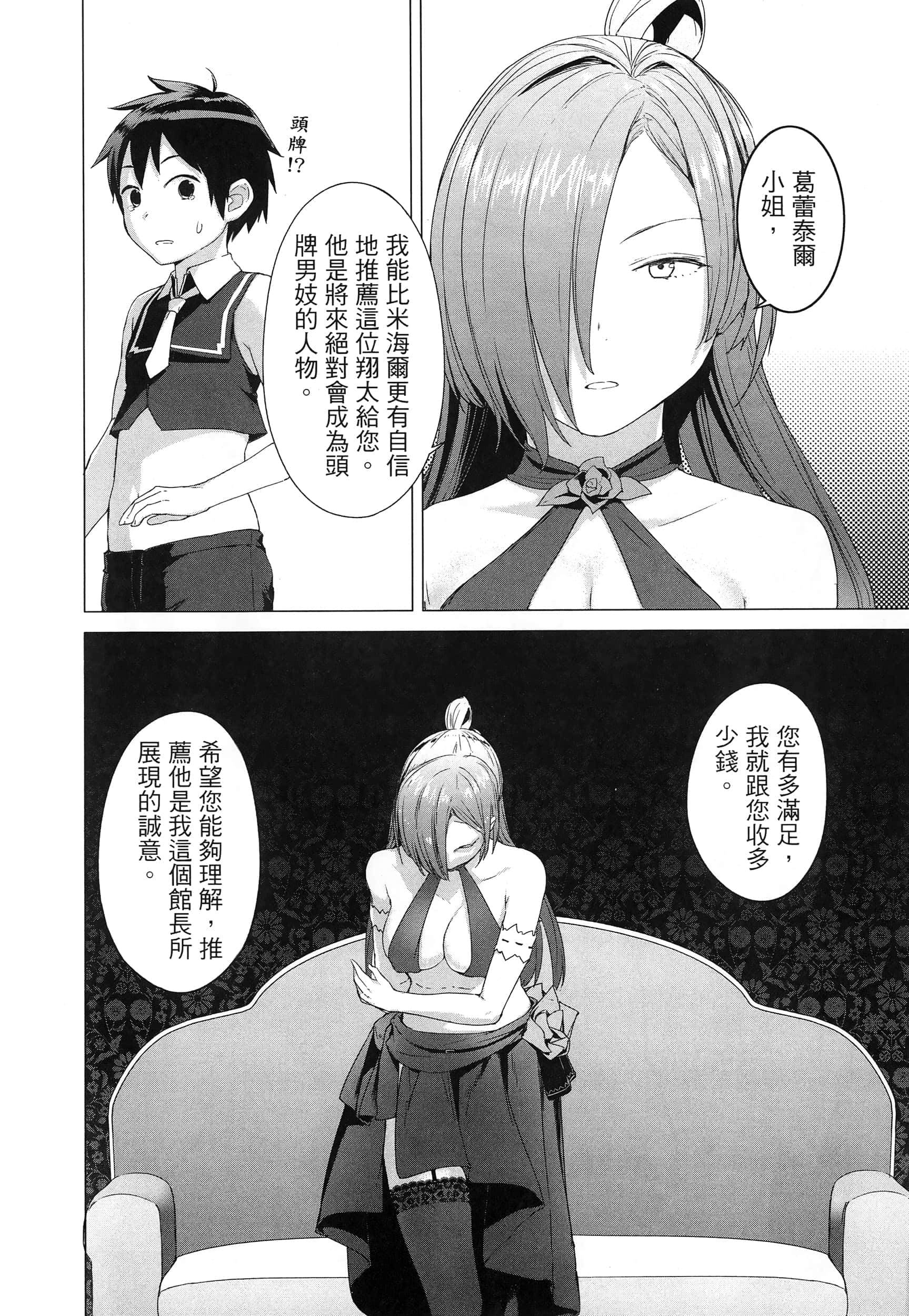 第 24 页