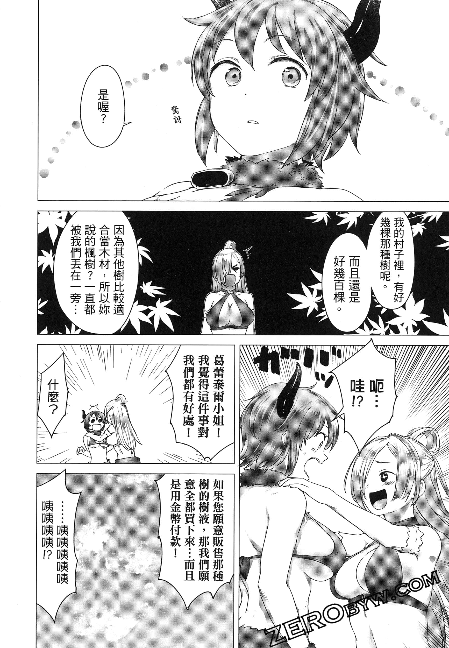 第 66 页