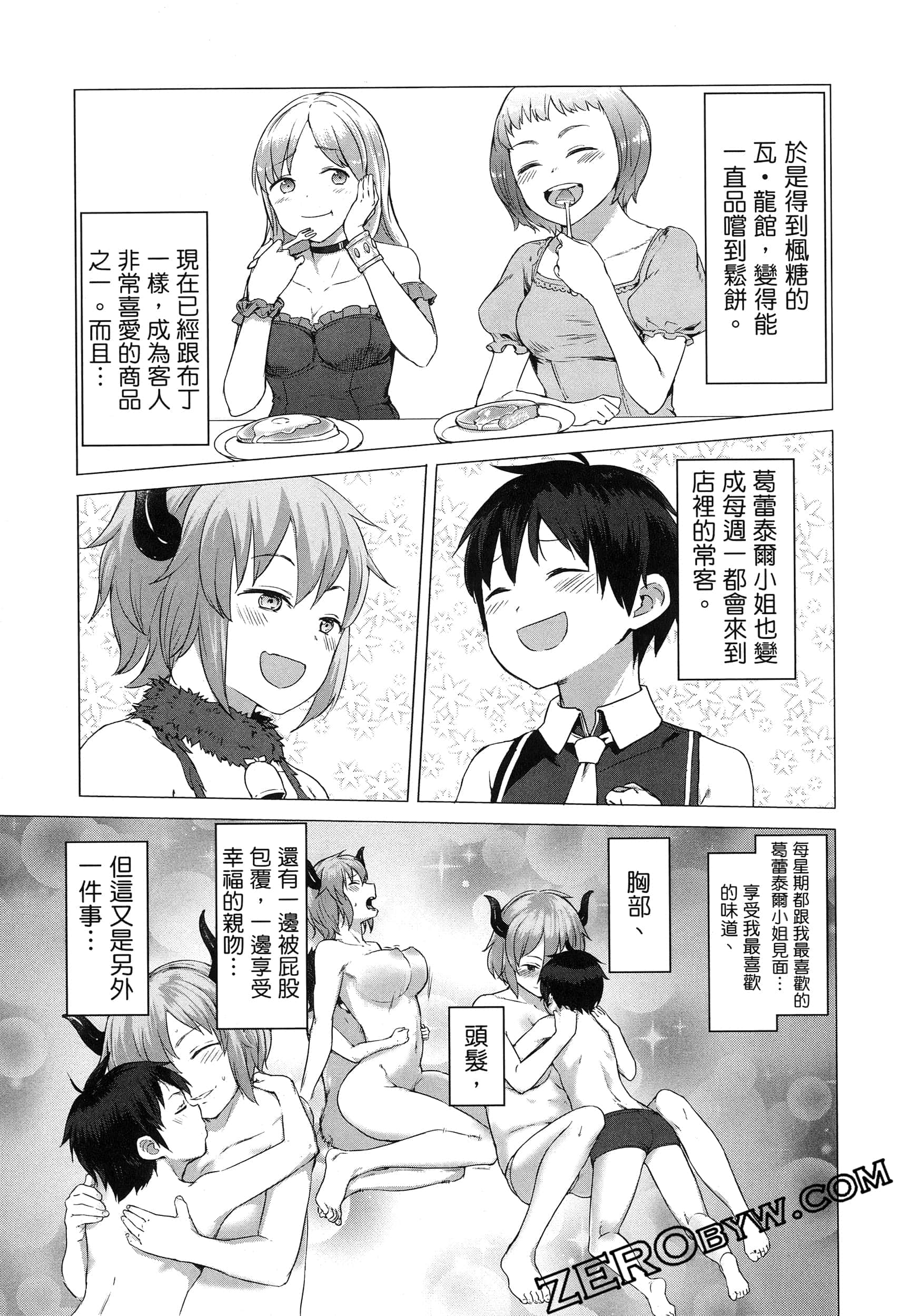 第 67 页