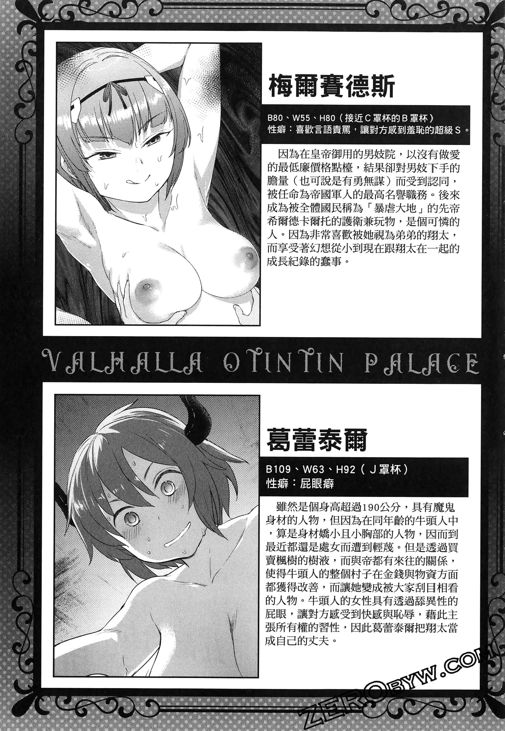 第 73 页