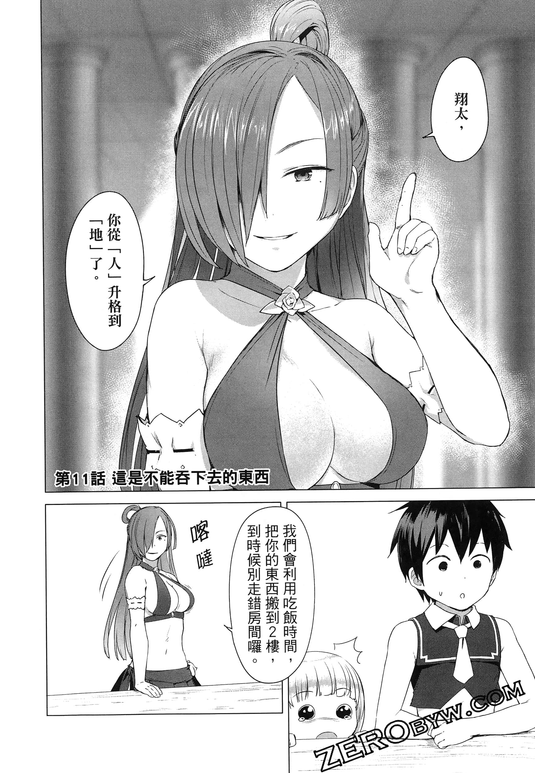 第 76 页