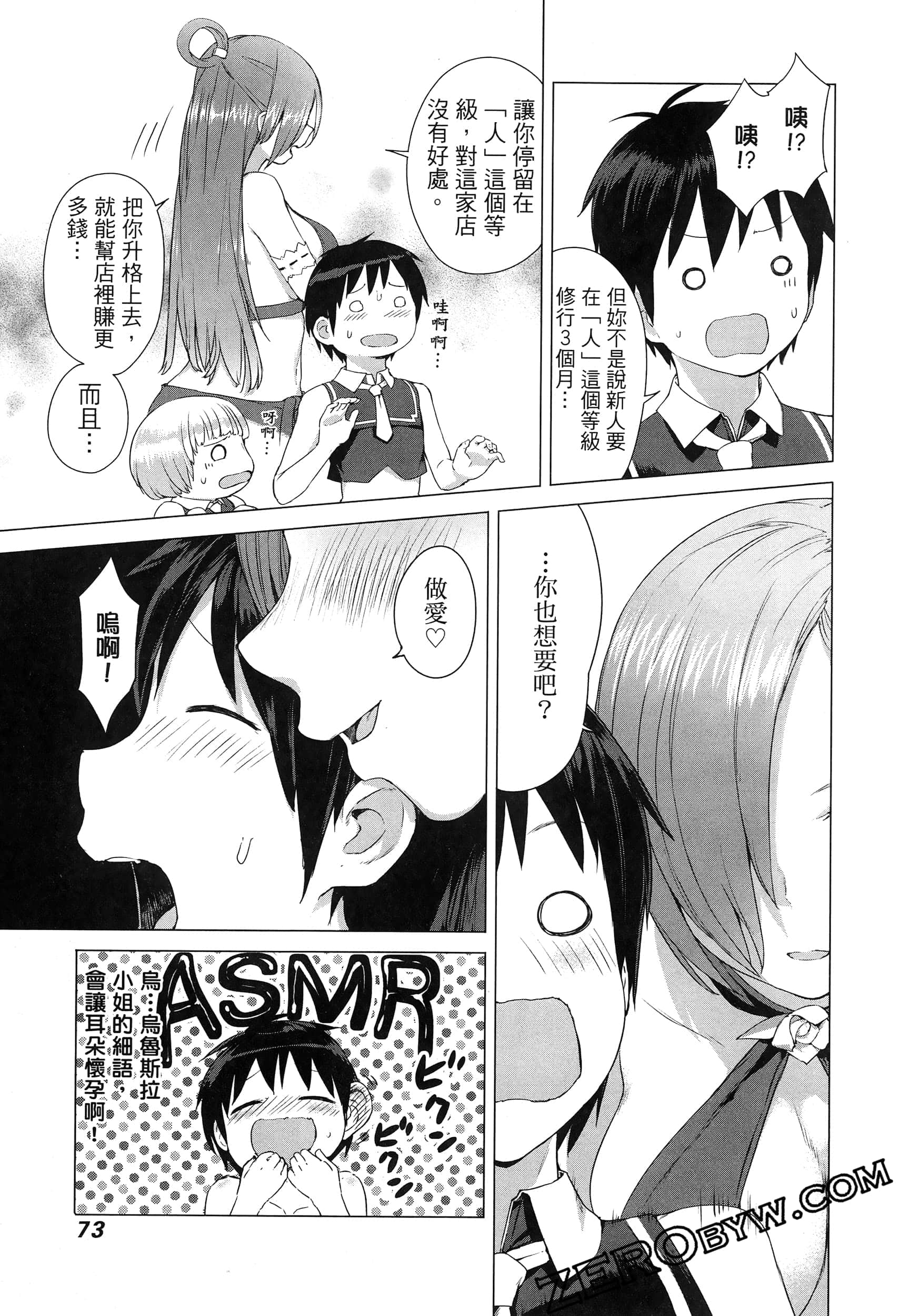 第 77 页