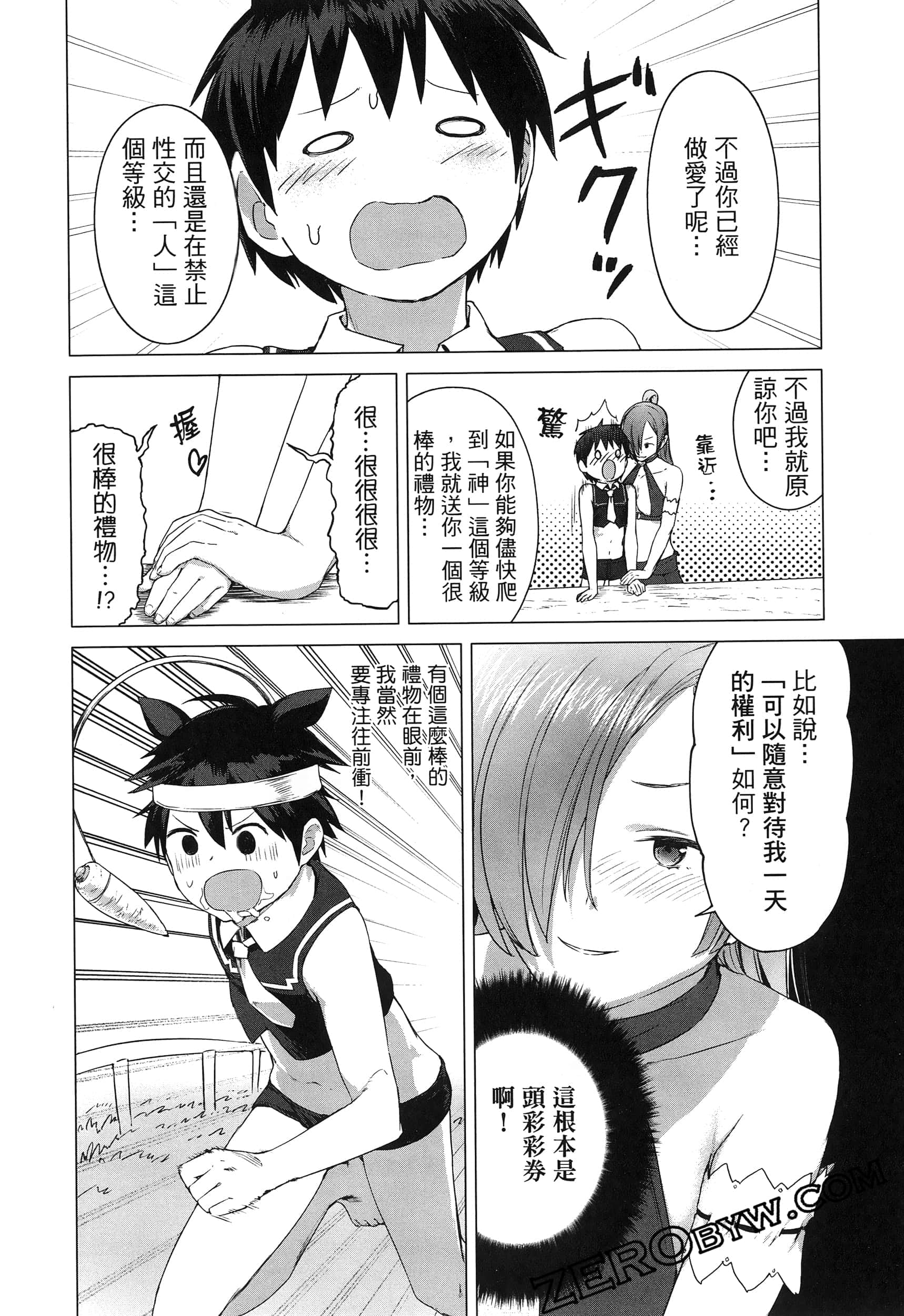 第 78 页