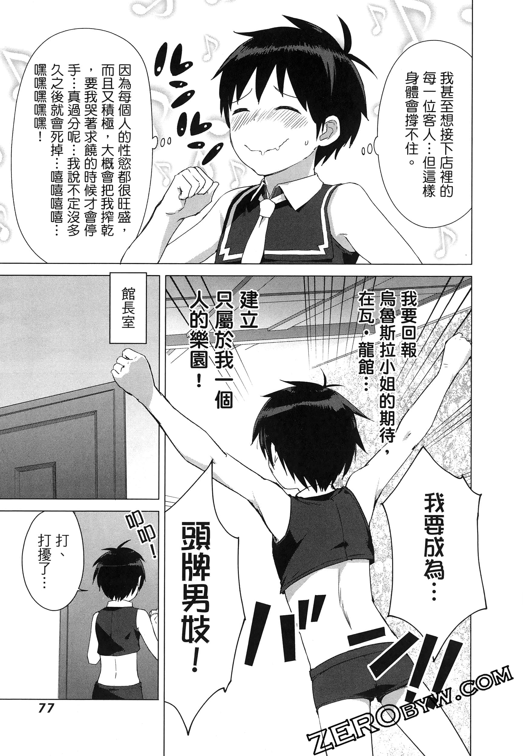 第 81 页