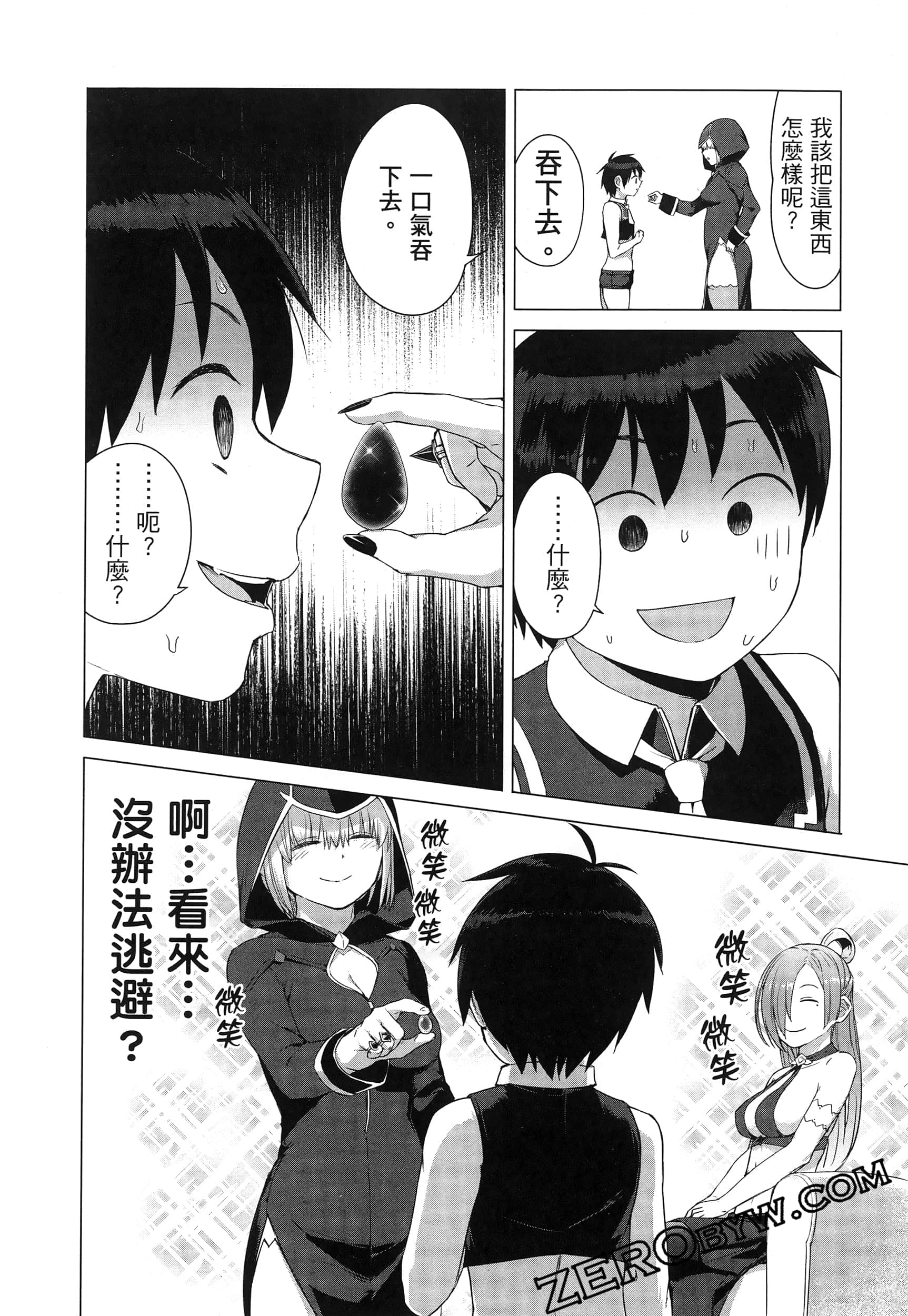 第 86 页